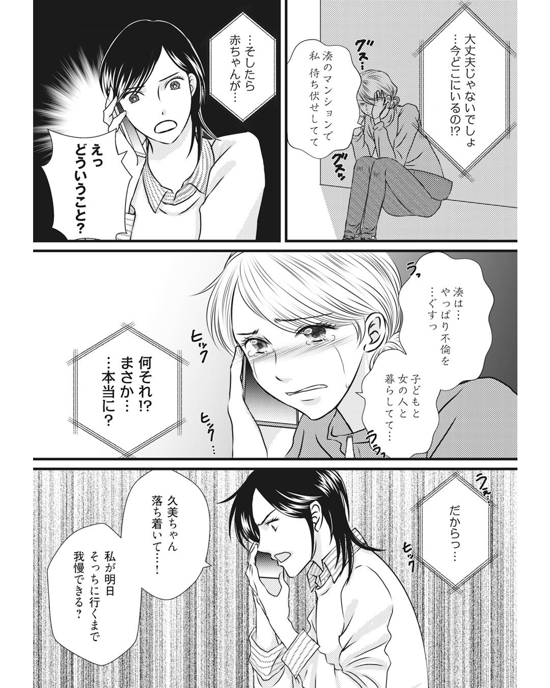 https://sub.reacomi.com/ig_i-036_妻が別れを告げる時.jpg