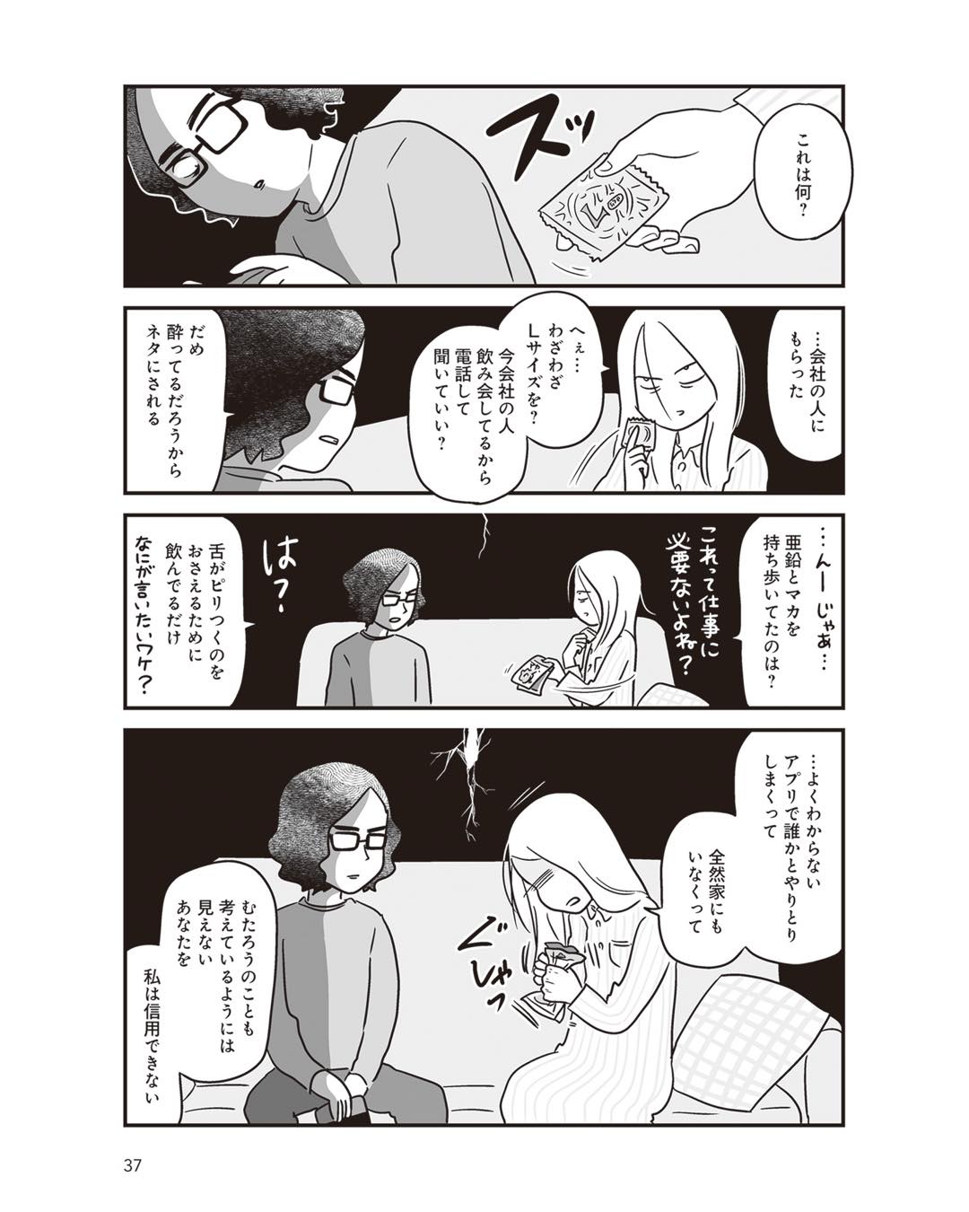 https://sub.reacomi.com/ig_i-037_それでも家族を続けますか？.jpg