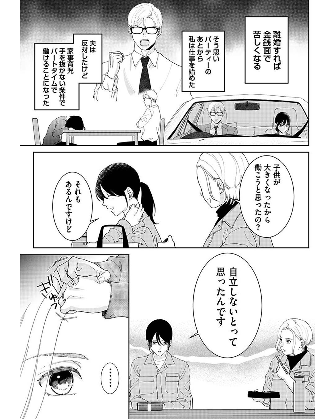 https://sub.reacomi.com/ig_i-037_やっと離婚できる.jpg