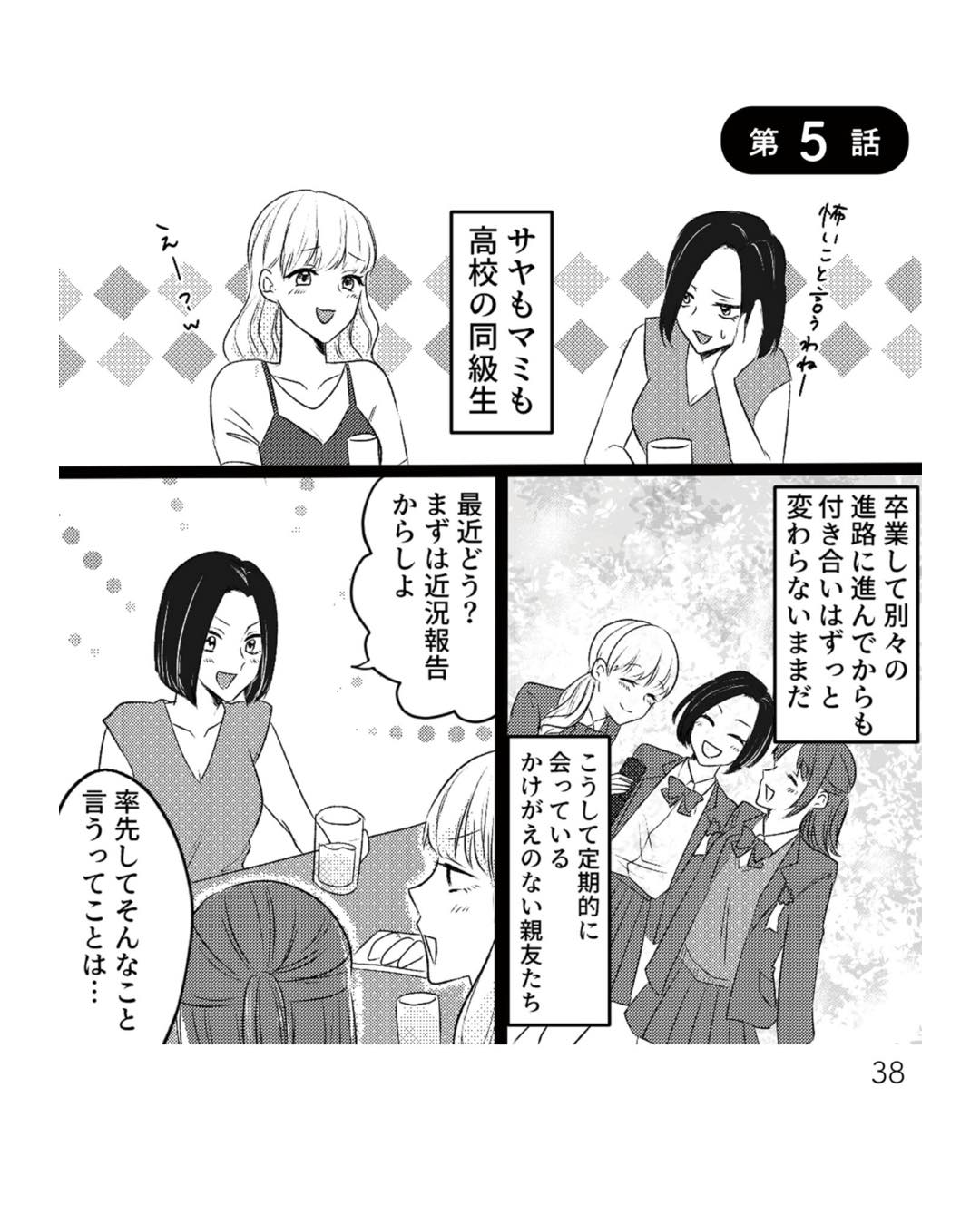https://sub.reacomi.com/ig_i-037_不倫断罪飲み会.jpg