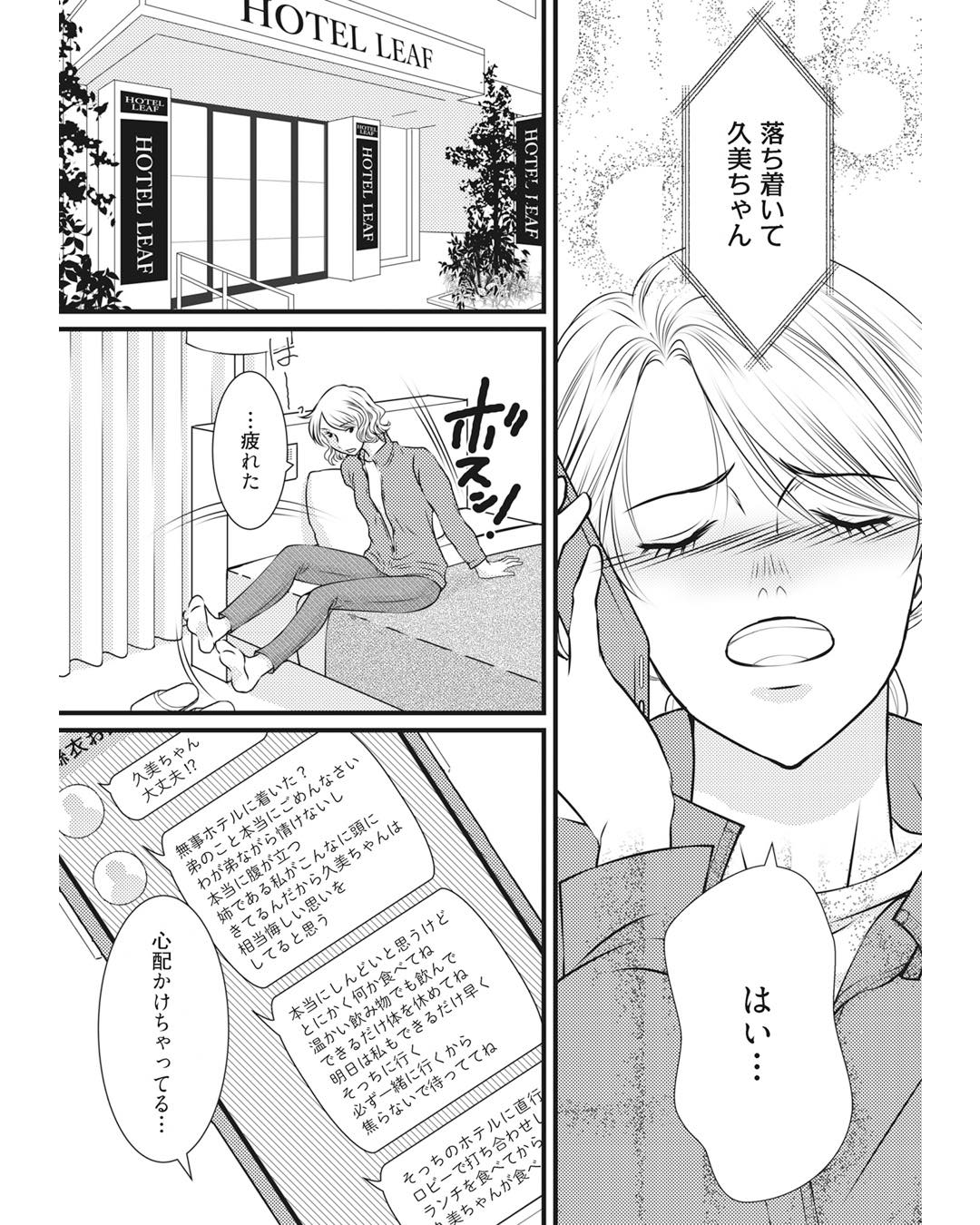 https://sub.reacomi.com/ig_i-037_妻が別れを告げる時.jpg