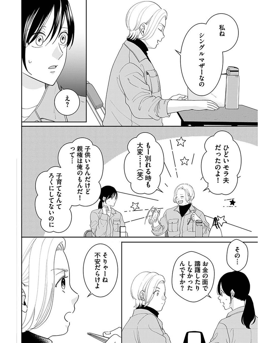 https://sub.reacomi.com/ig_i-038_やっと離婚できる.jpg