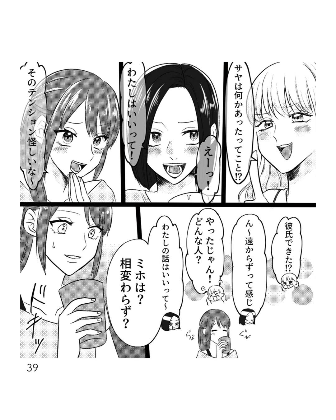 https://sub.reacomi.com/ig_i-038_不倫断罪飲み会.jpg