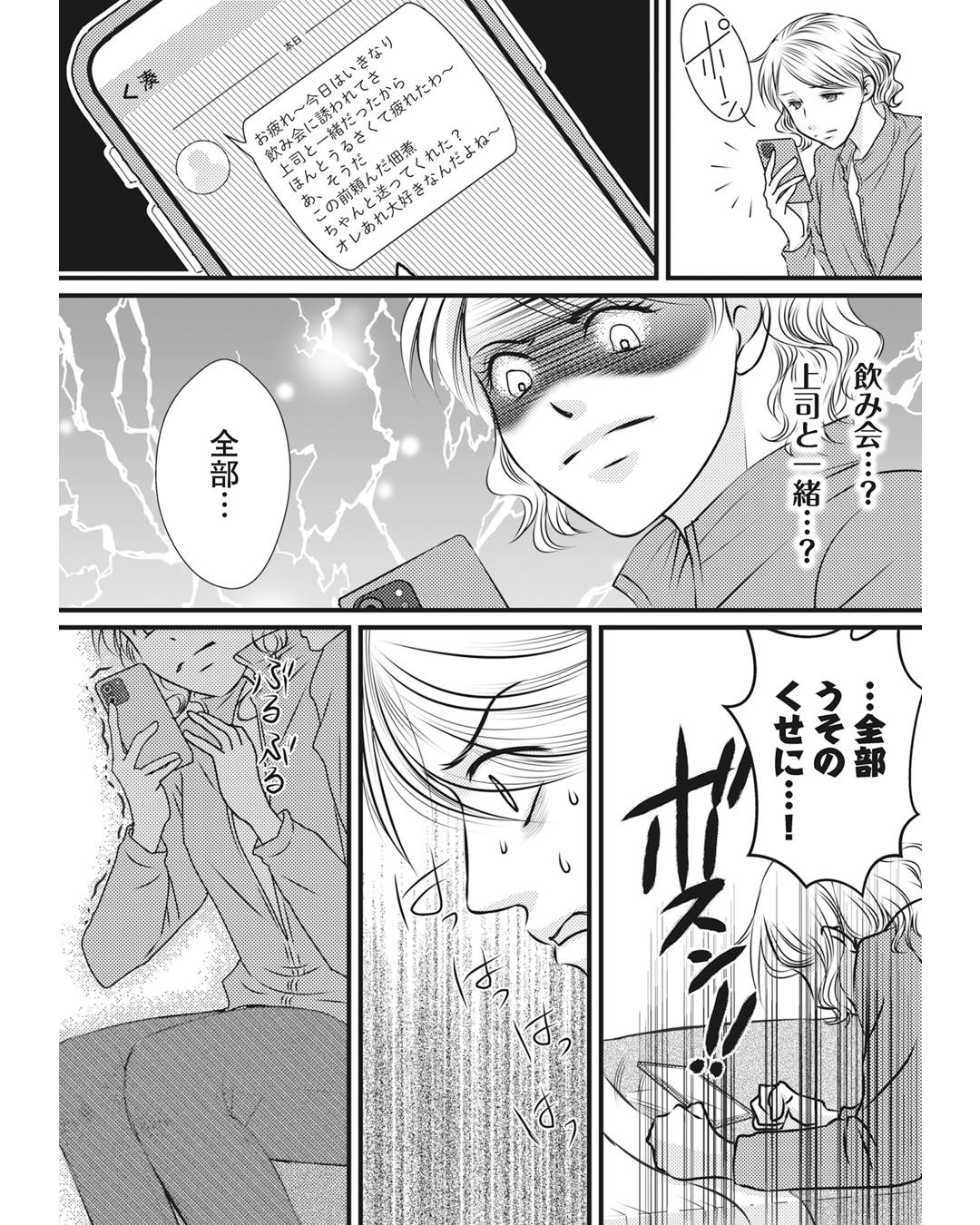 https://sub.reacomi.com/ig_i-038_妻が別れを告げる時.jpg