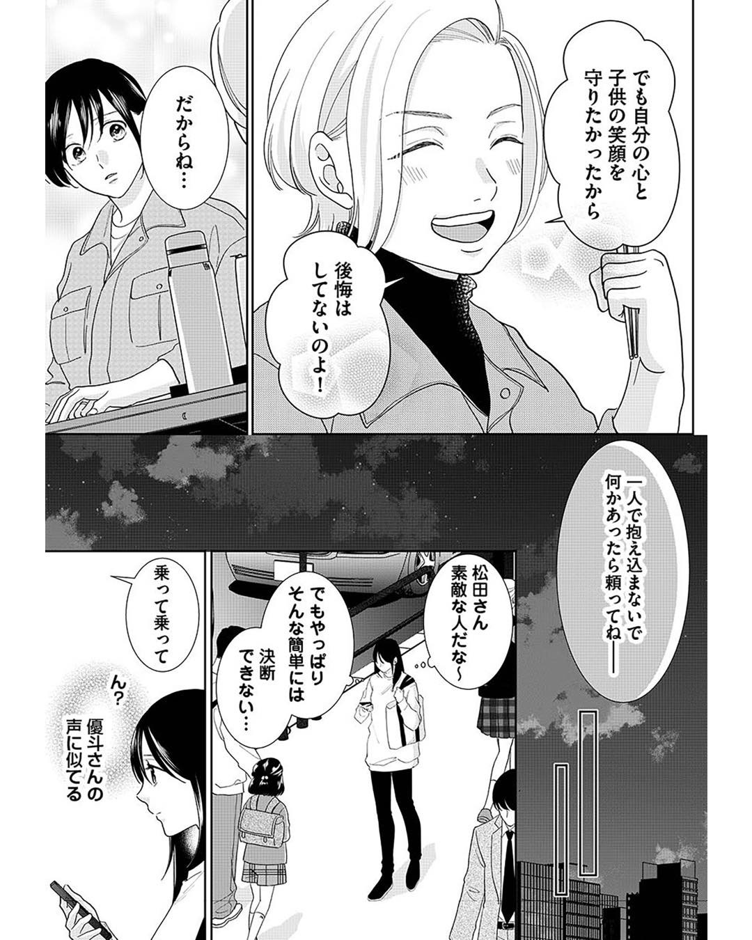 https://sub.reacomi.com/ig_i-039_やっと離婚できる.jpg