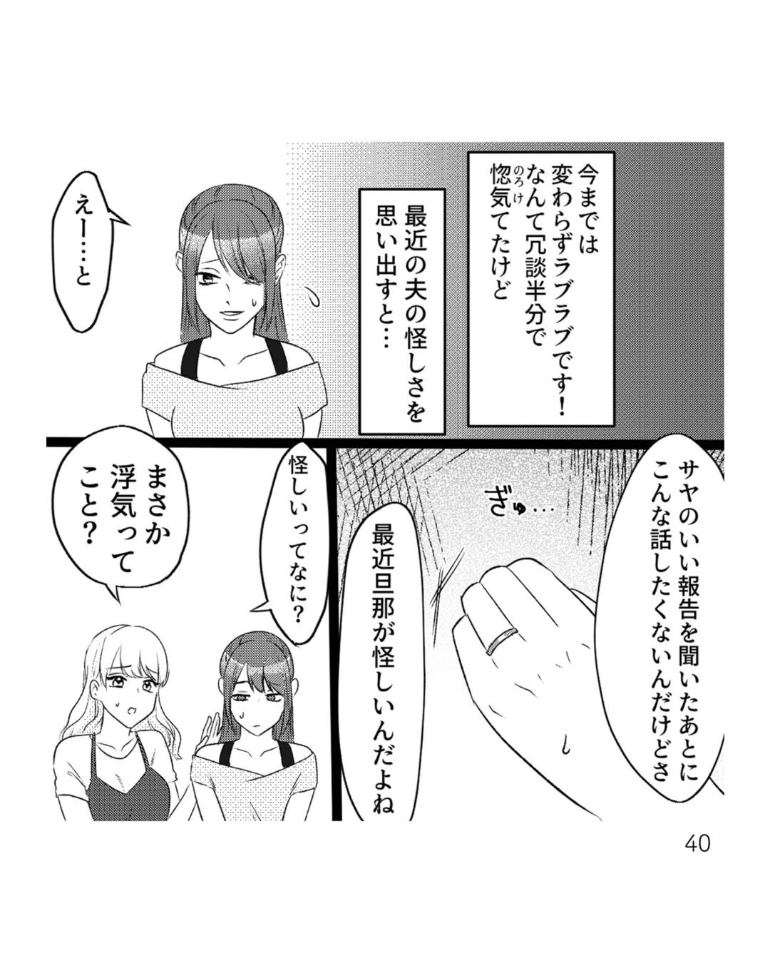 https://sub.reacomi.com/ig_i-039_不倫断罪飲み会.jpg
