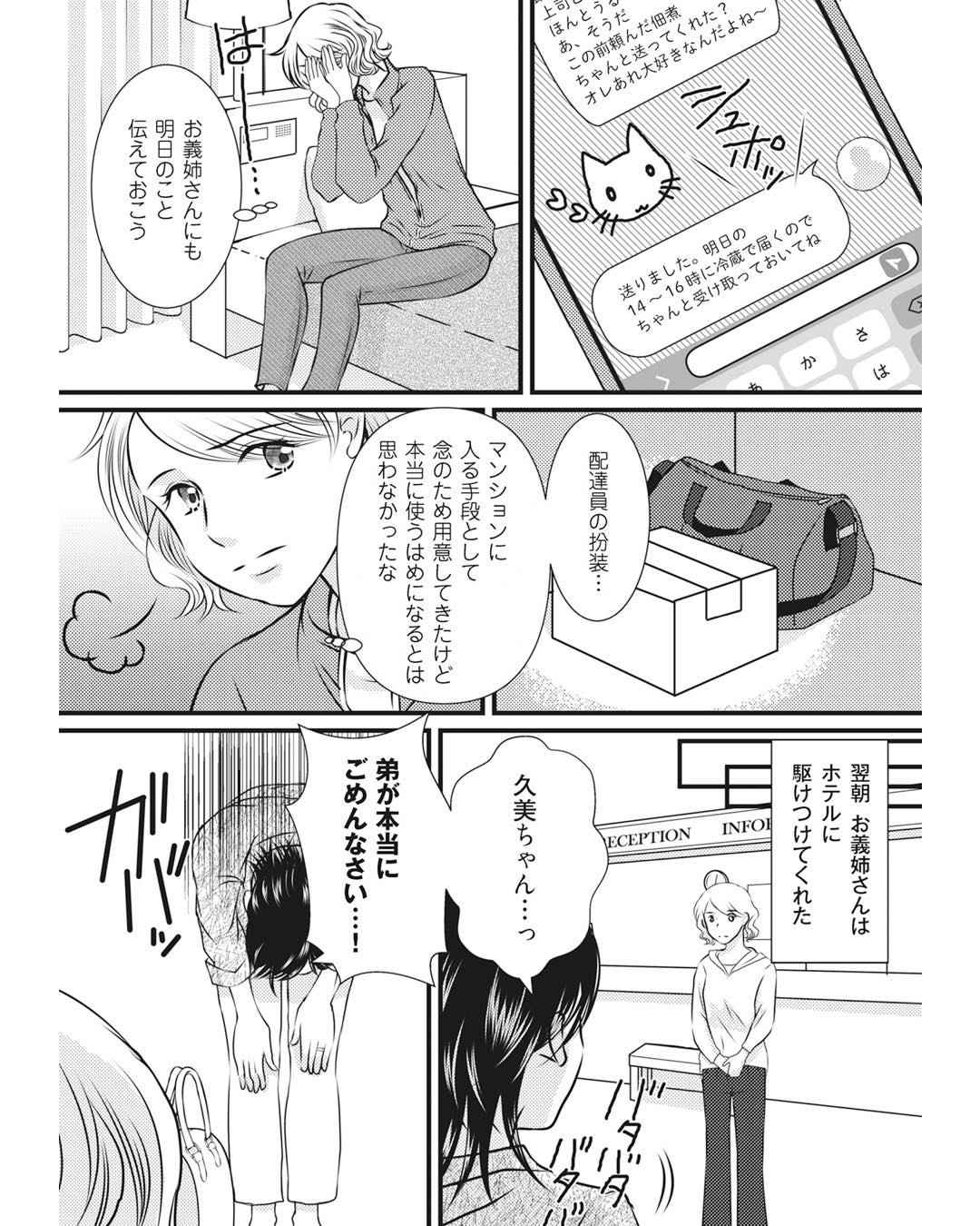 https://sub.reacomi.com/ig_i-039_妻が別れを告げる時.jpg