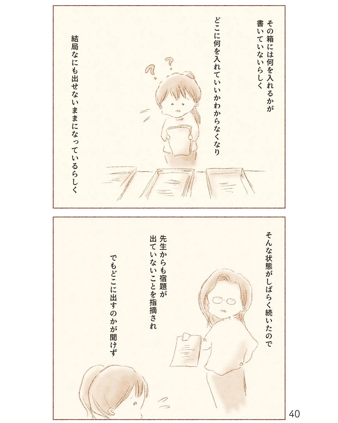 https://sub.reacomi.com/ig_i-039_娘が小1で不登校になりました.jpg