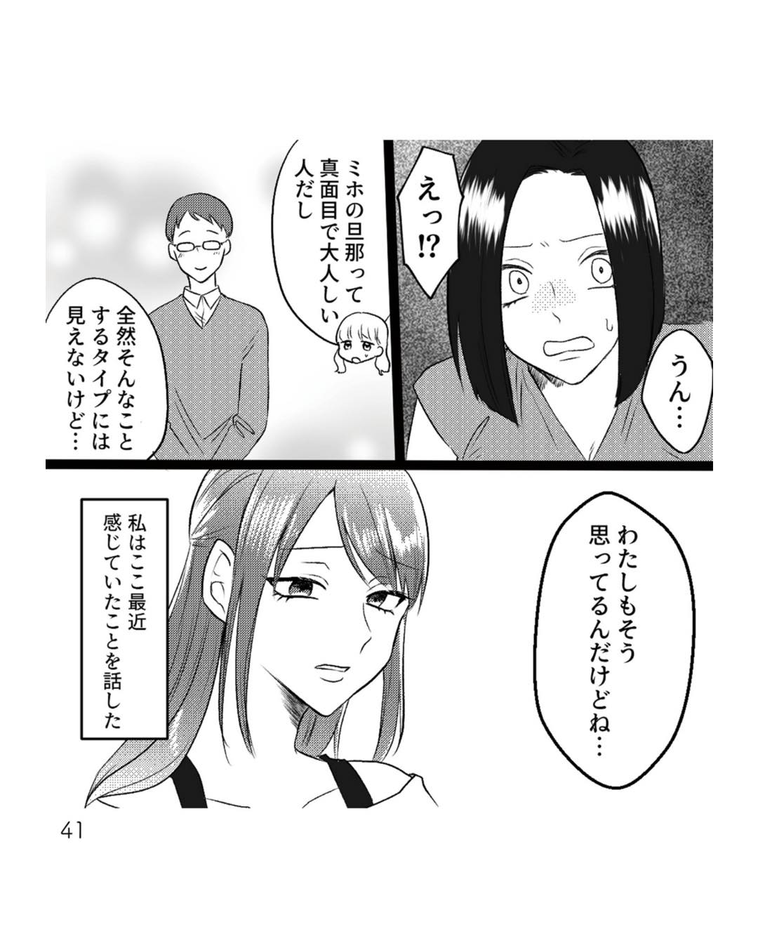 https://sub.reacomi.com/ig_i-040_不倫断罪飲み会.jpg