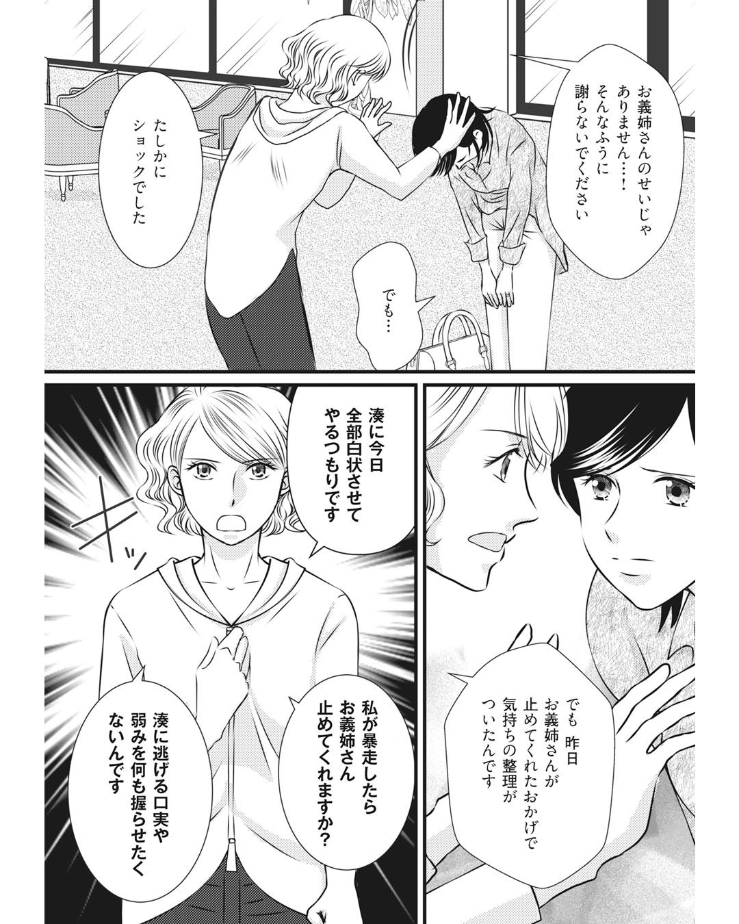 https://sub.reacomi.com/ig_i-040_妻が別れを告げる時.jpg