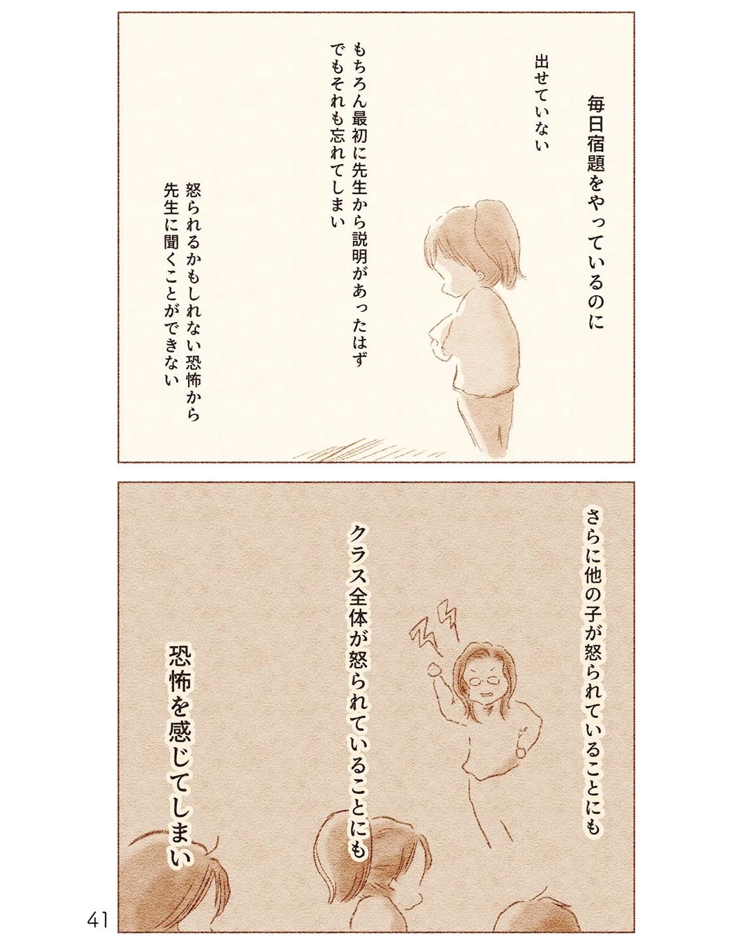 https://sub.reacomi.com/ig_i-040_娘が小1で不登校になりました.jpg