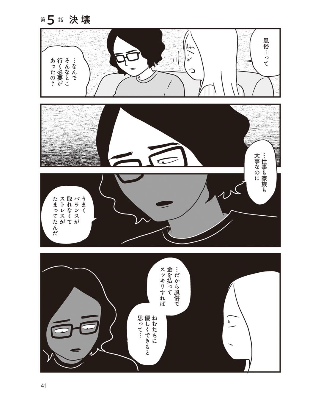 https://sub.reacomi.com/ig_i-041_それでも家族を続けますか？.jpg