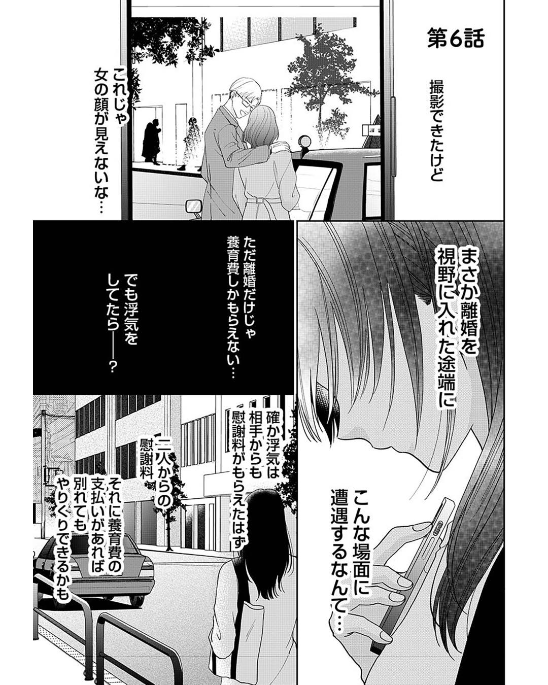 https://sub.reacomi.com/ig_i-041_やっと離婚できる.jpg