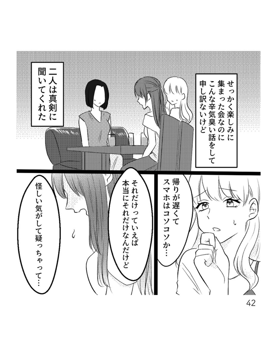 https://sub.reacomi.com/ig_i-041_不倫断罪飲み会.jpg