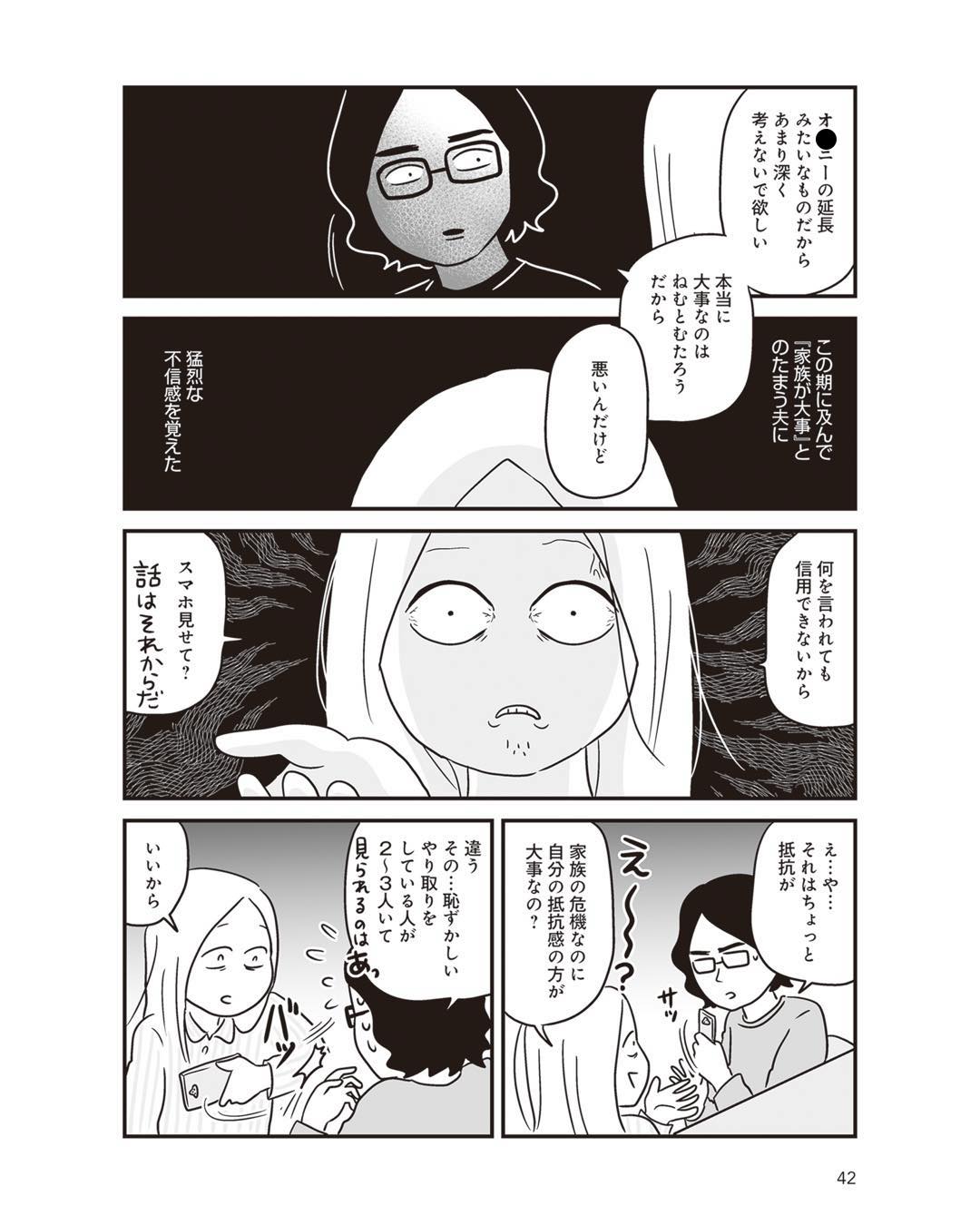 https://sub.reacomi.com/ig_i-042_それでも家族を続けますか？.jpg