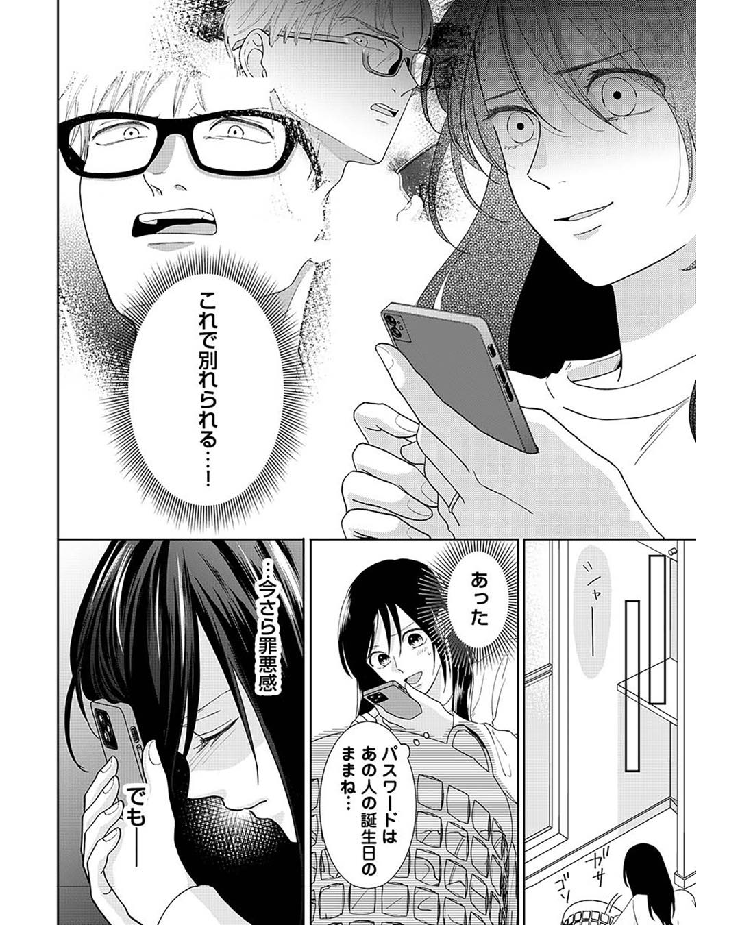 https://sub.reacomi.com/ig_i-042_やっと離婚できる.jpg