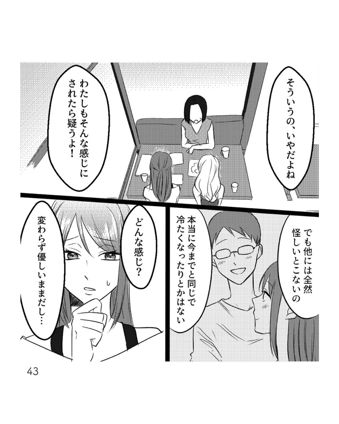 https://sub.reacomi.com/ig_i-042_不倫断罪飲み会.jpg