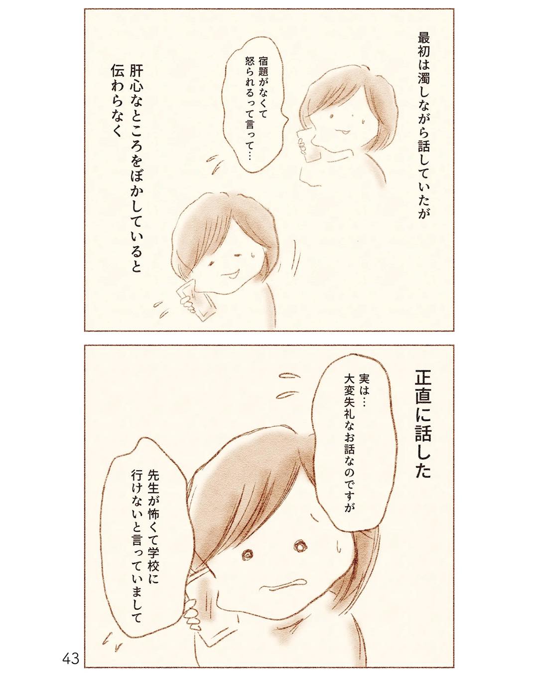 https://sub.reacomi.com/ig_i-042_娘が小1で不登校になりました.jpg