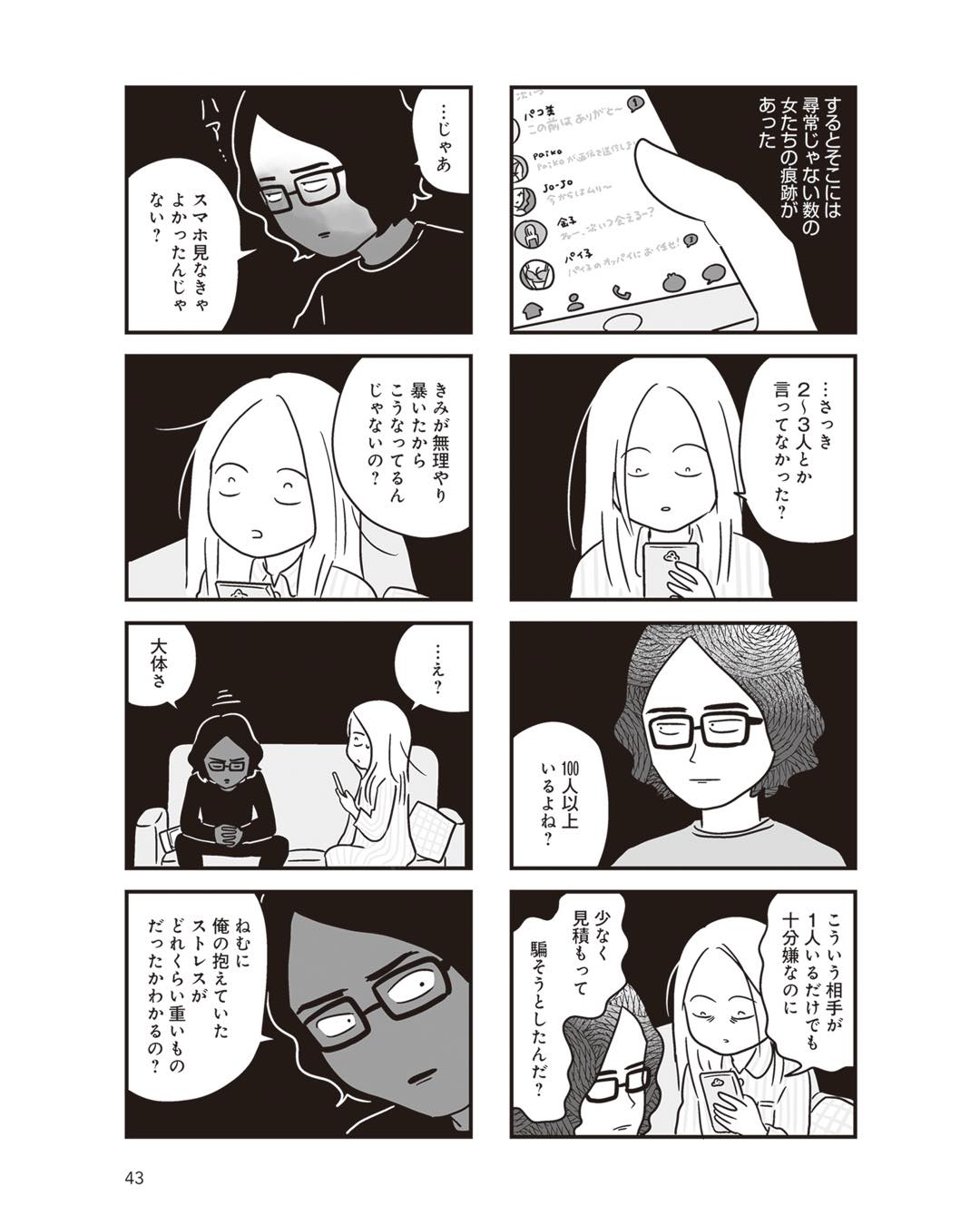 https://sub.reacomi.com/ig_i-043_それでも家族を続けますか？.jpg