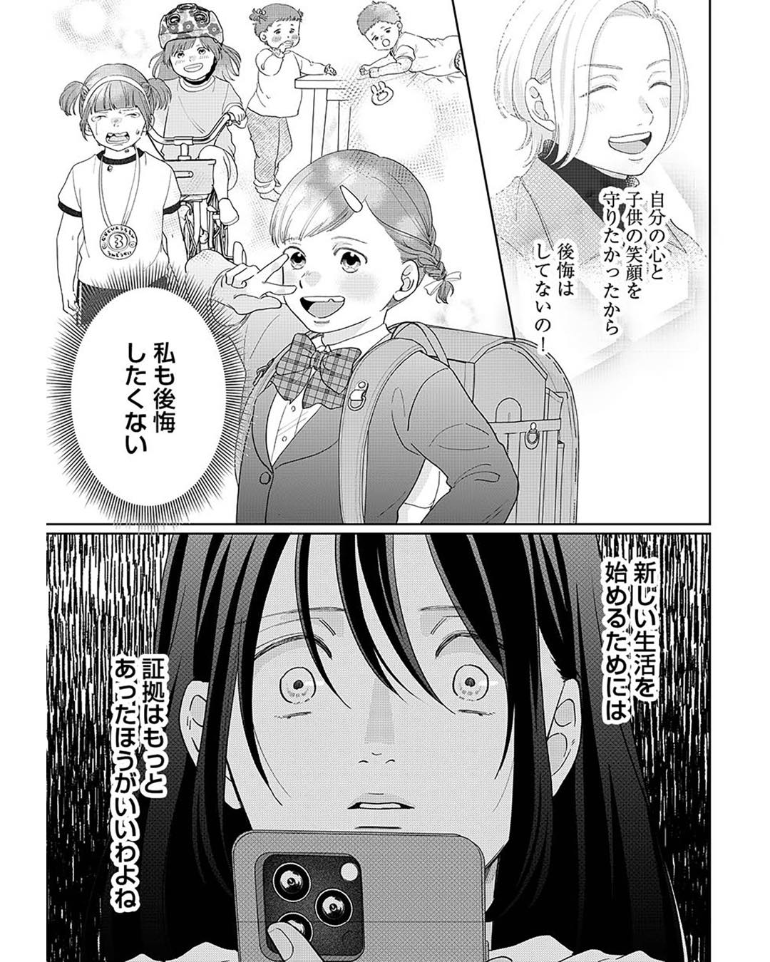https://sub.reacomi.com/ig_i-043_やっと離婚できる.jpg