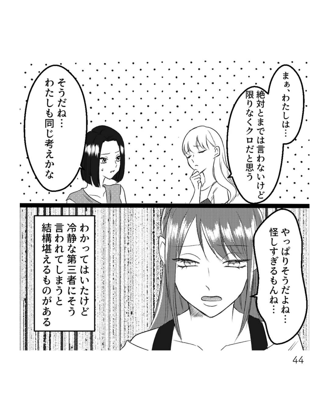 https://sub.reacomi.com/ig_i-043_不倫断罪飲み会.jpg