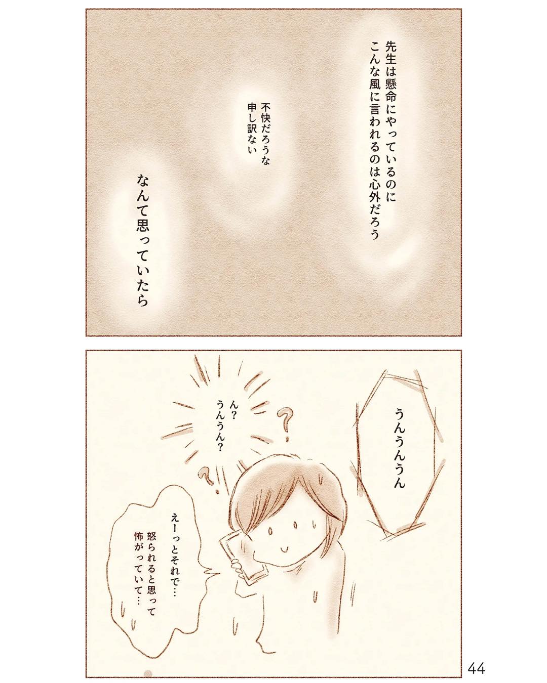 https://sub.reacomi.com/ig_i-043_娘が小1で不登校になりました.jpg