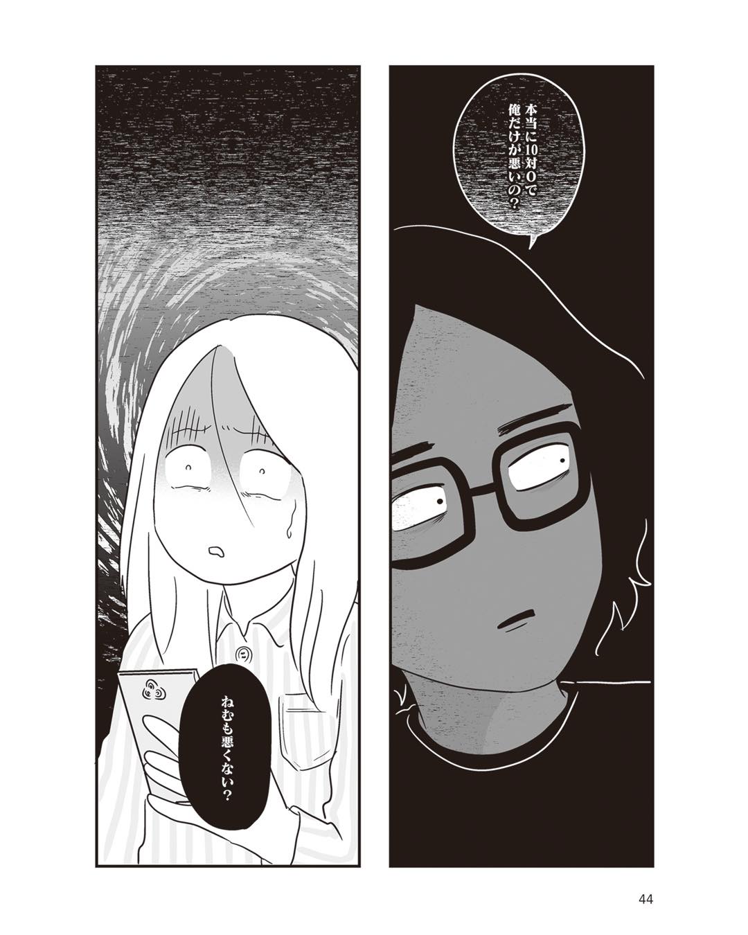 https://sub.reacomi.com/ig_i-044_それでも家族を続けますか？.jpg