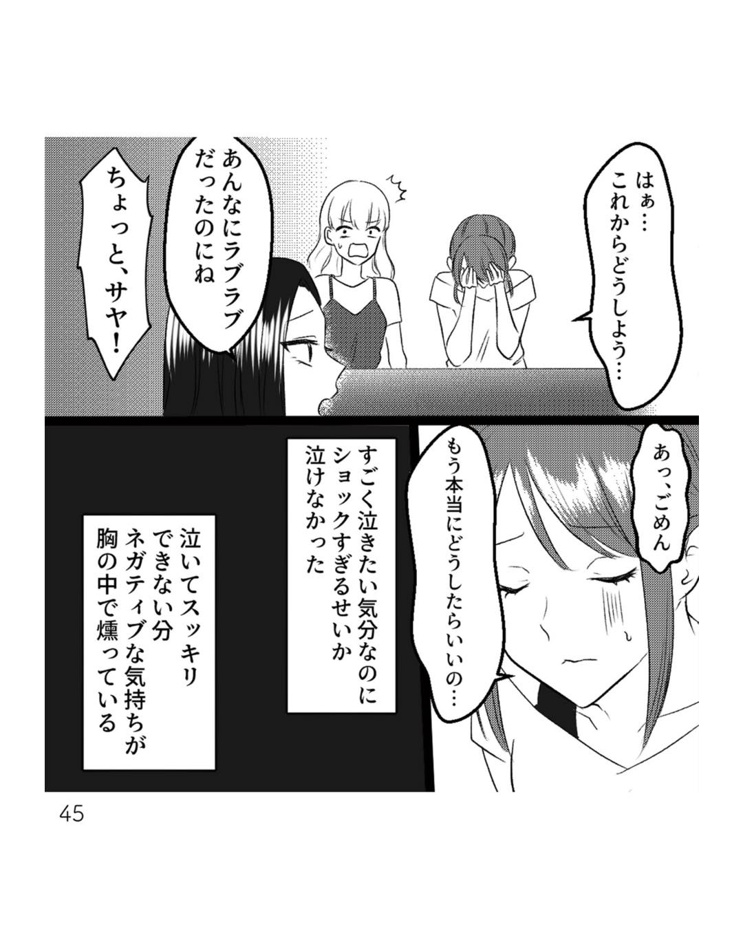 https://sub.reacomi.com/ig_i-044_不倫断罪飲み会.jpg