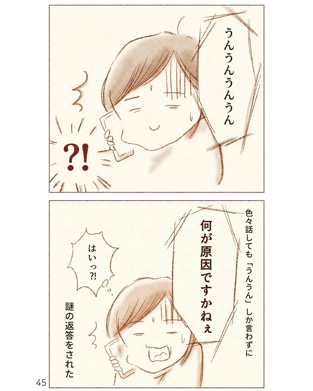https://sub.reacomi.com/ig_i-044_娘が小1で不登校になりました.jpg