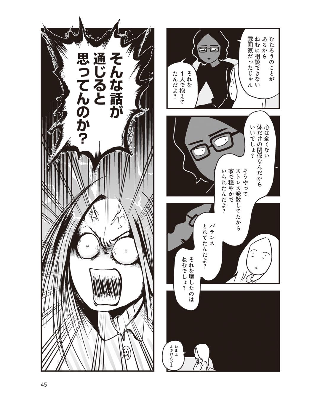 https://sub.reacomi.com/ig_i-045_それでも家族を続けますか？.jpg