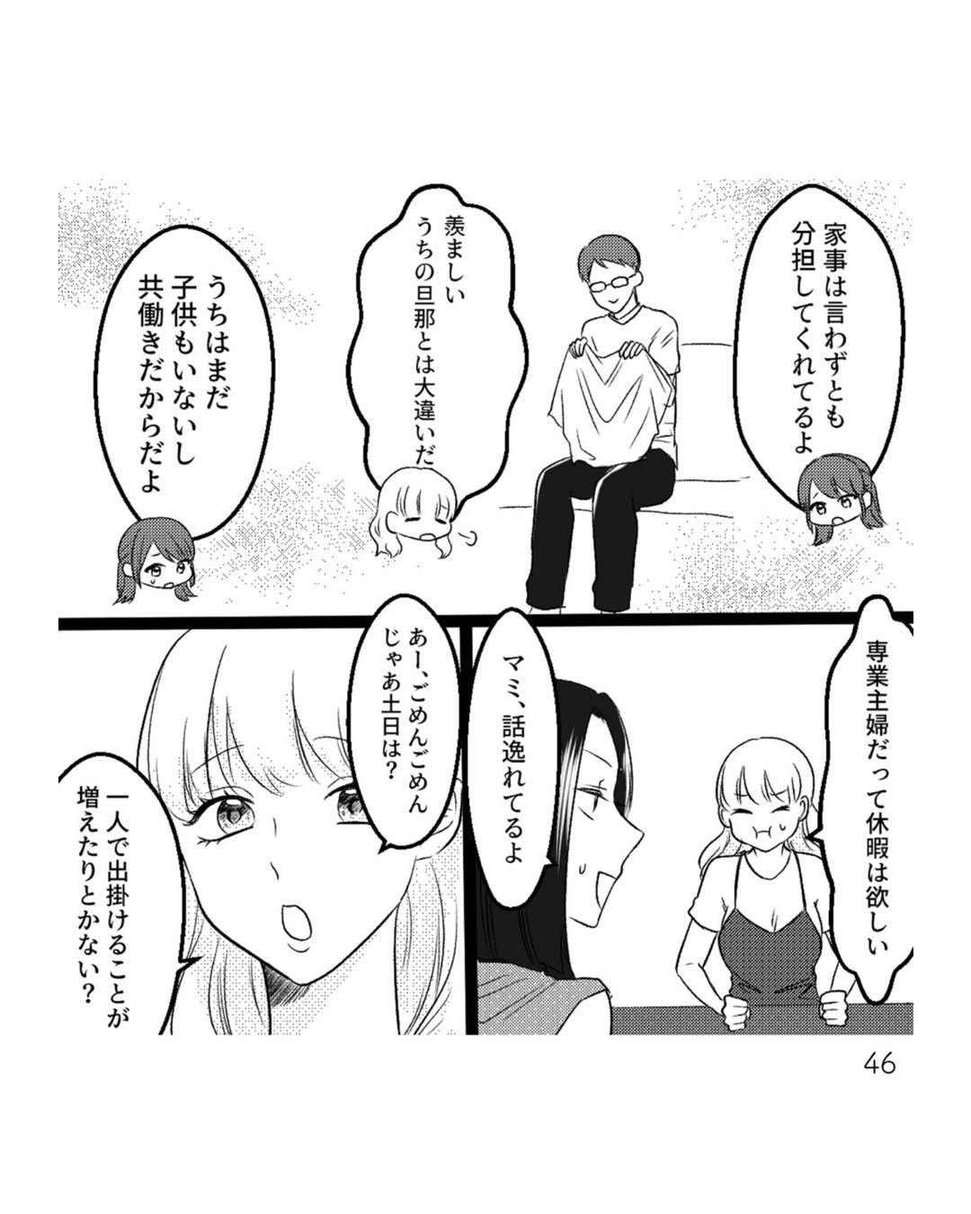 https://sub.reacomi.com/ig_i-045_不倫断罪飲み会.jpg