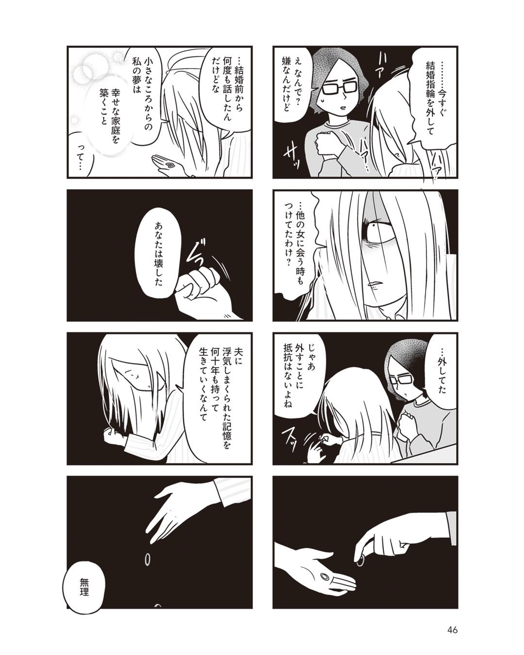 https://sub.reacomi.com/ig_i-046_それでも家族を続けますか？.jpg