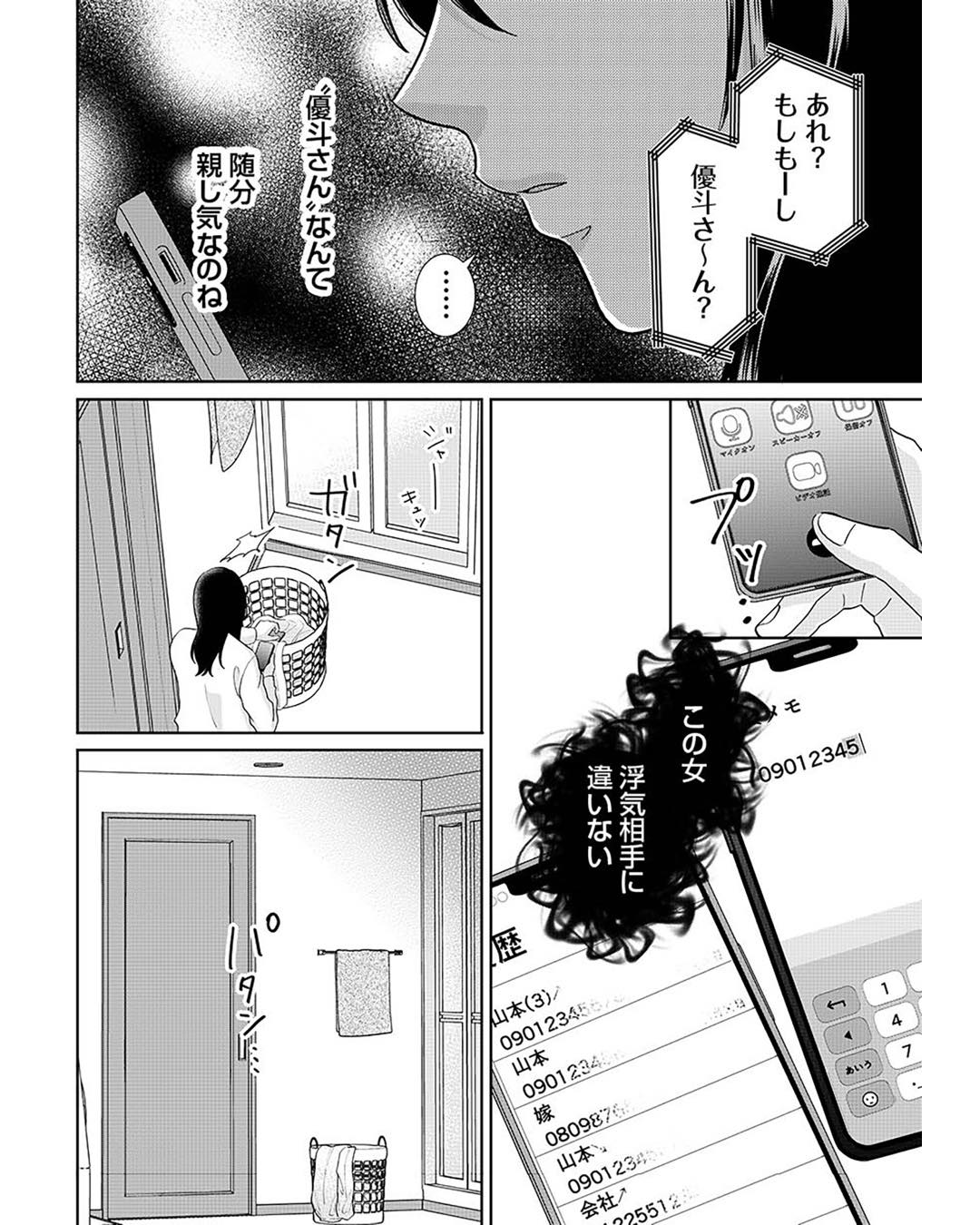 https://sub.reacomi.com/ig_i-046_やっと離婚できる.jpg