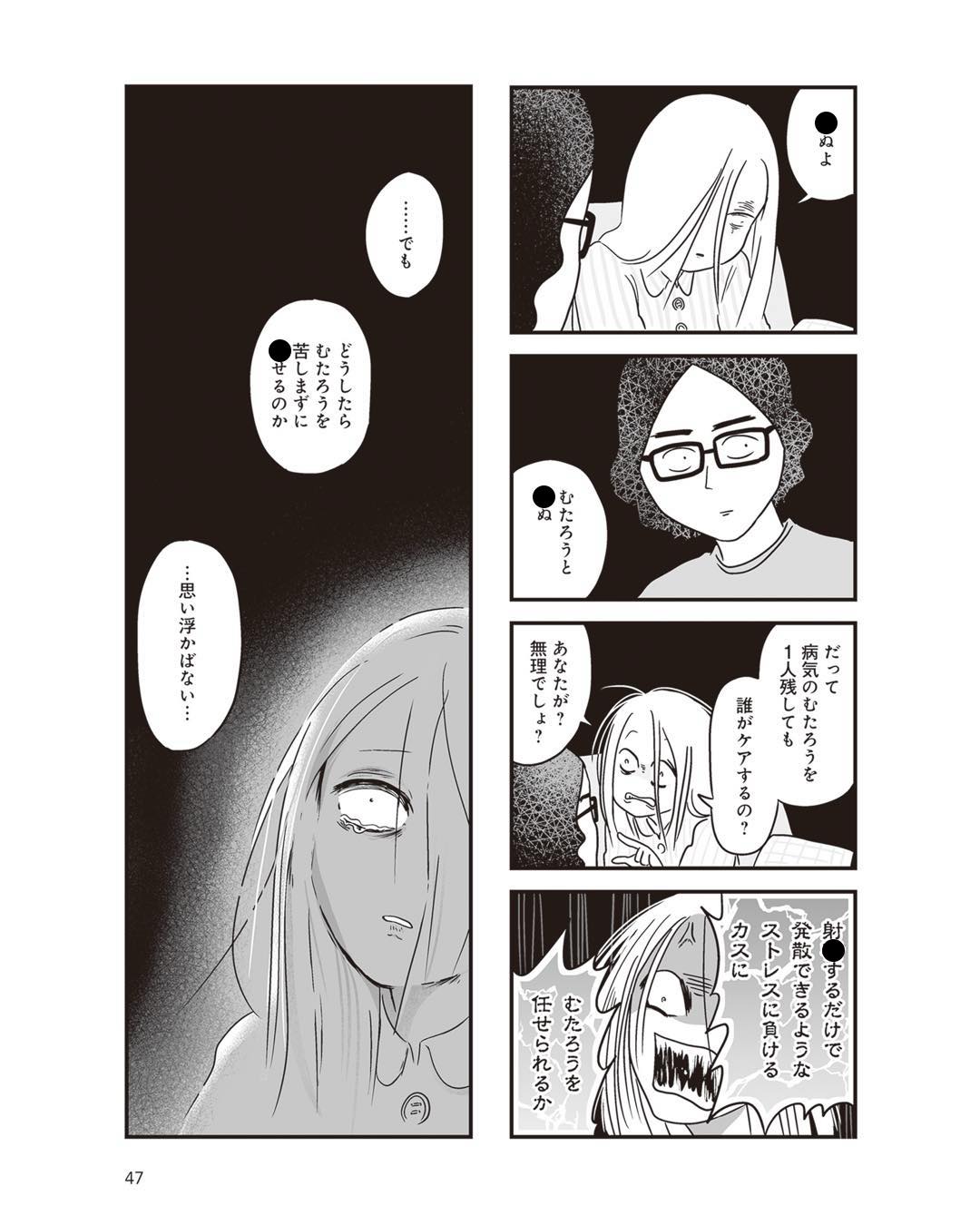 https://sub.reacomi.com/ig_i-047_それでも家族を続けますか？.jpg