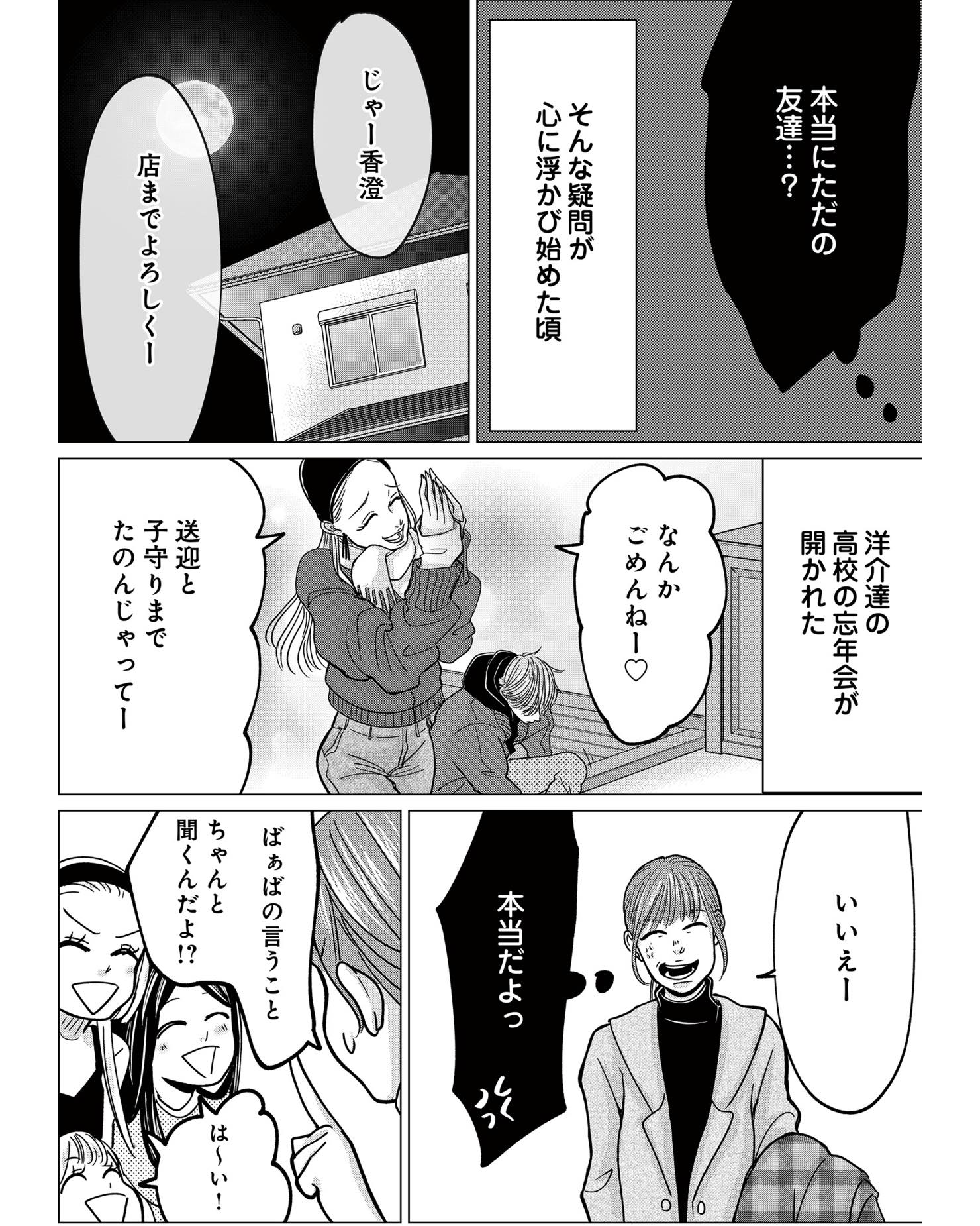 https://sub.reacomi.com/ig_i-047_パパ浮気してるよ？.jpg