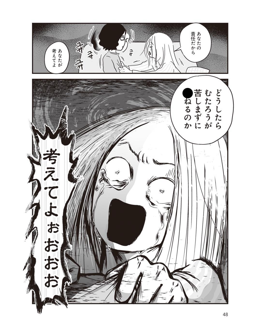 https://sub.reacomi.com/ig_i-048_それでも家族を続けますか？.jpg