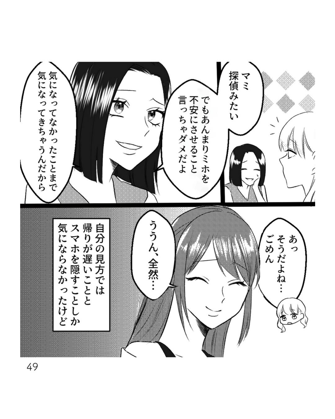 https://sub.reacomi.com/ig_i-048_不倫断罪飲み会.jpg