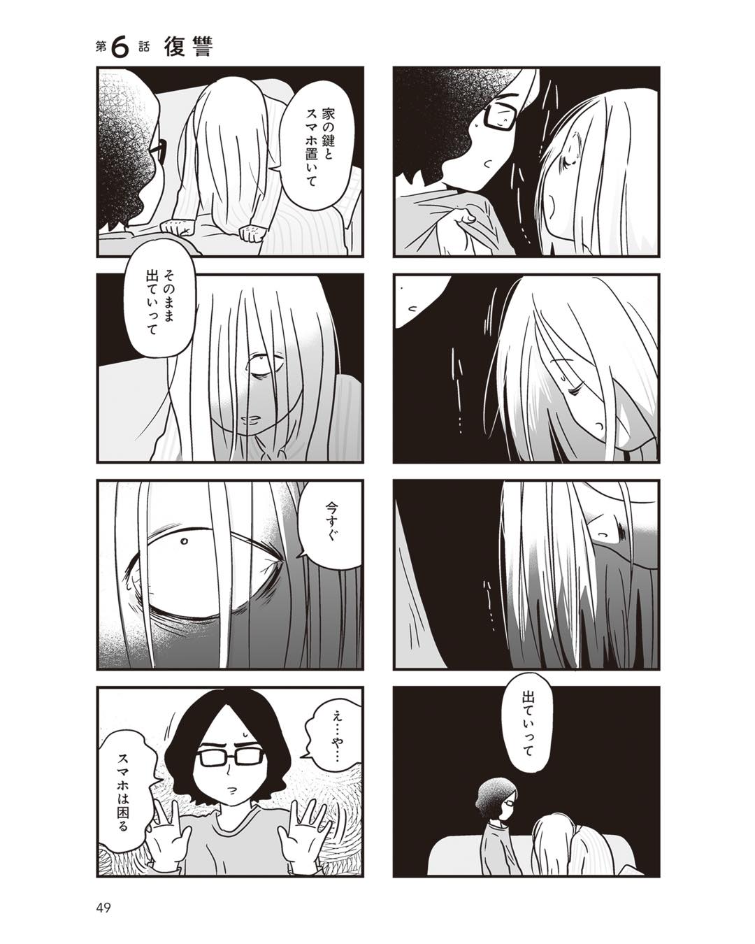 https://sub.reacomi.com/ig_i-049_それでも家族を続けますか？.jpg