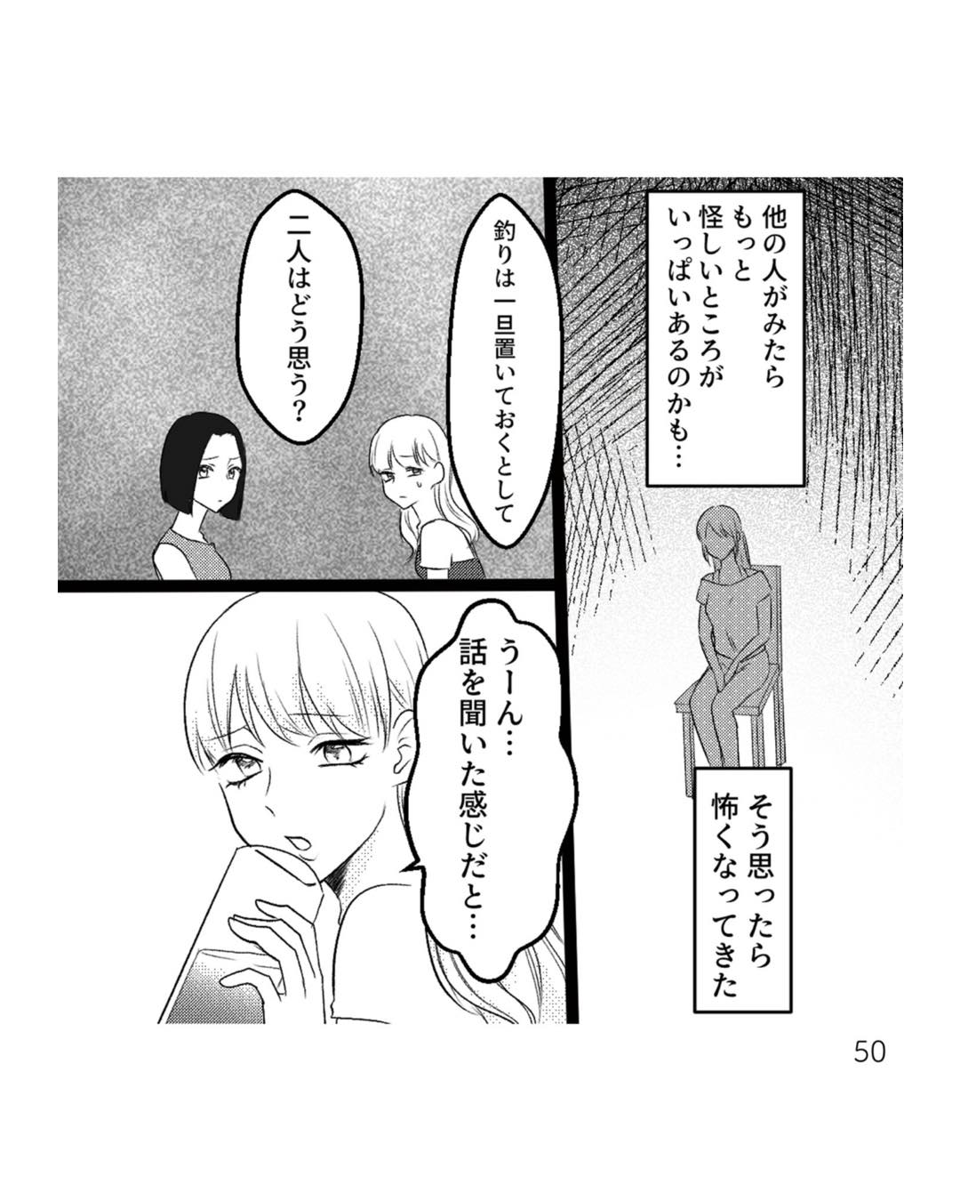 https://sub.reacomi.com/ig_i-049_不倫断罪飲み会.jpg