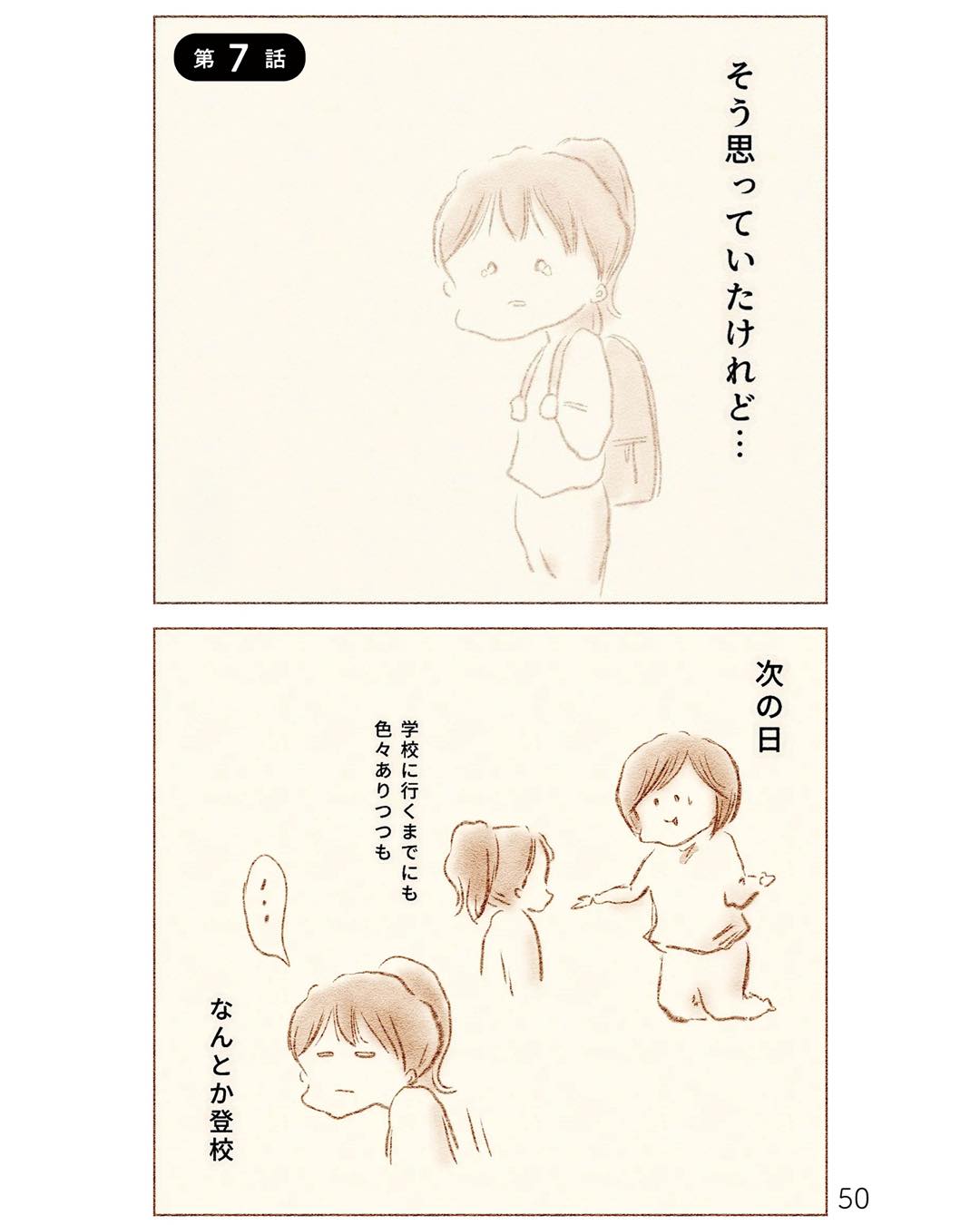 https://sub.reacomi.com/ig_i-049_娘が小1で不登校になりました.jpg