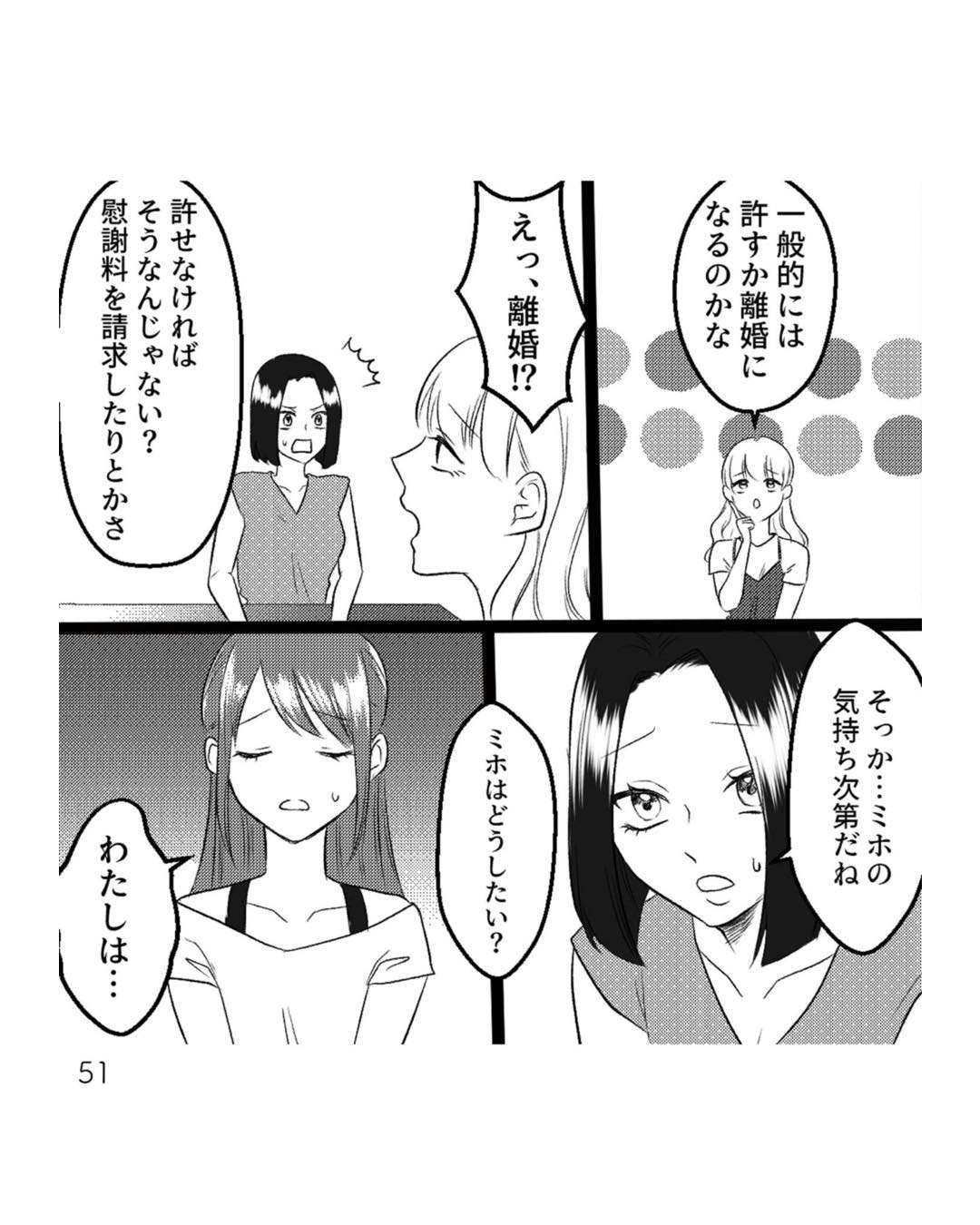 https://sub.reacomi.com/ig_i-050_不倫断罪飲み会.jpg