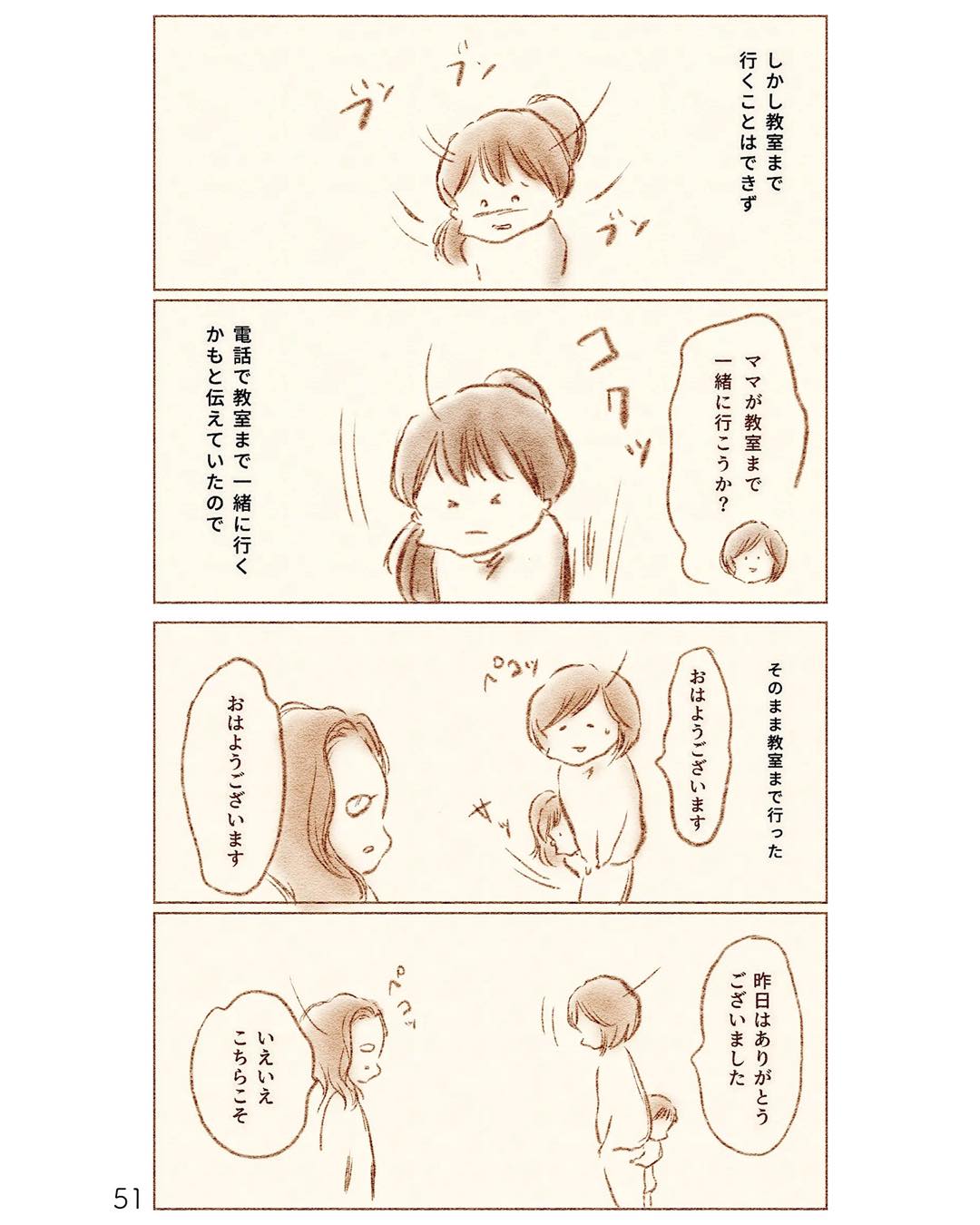 https://sub.reacomi.com/ig_i-050_娘が小1で不登校になりました.jpg