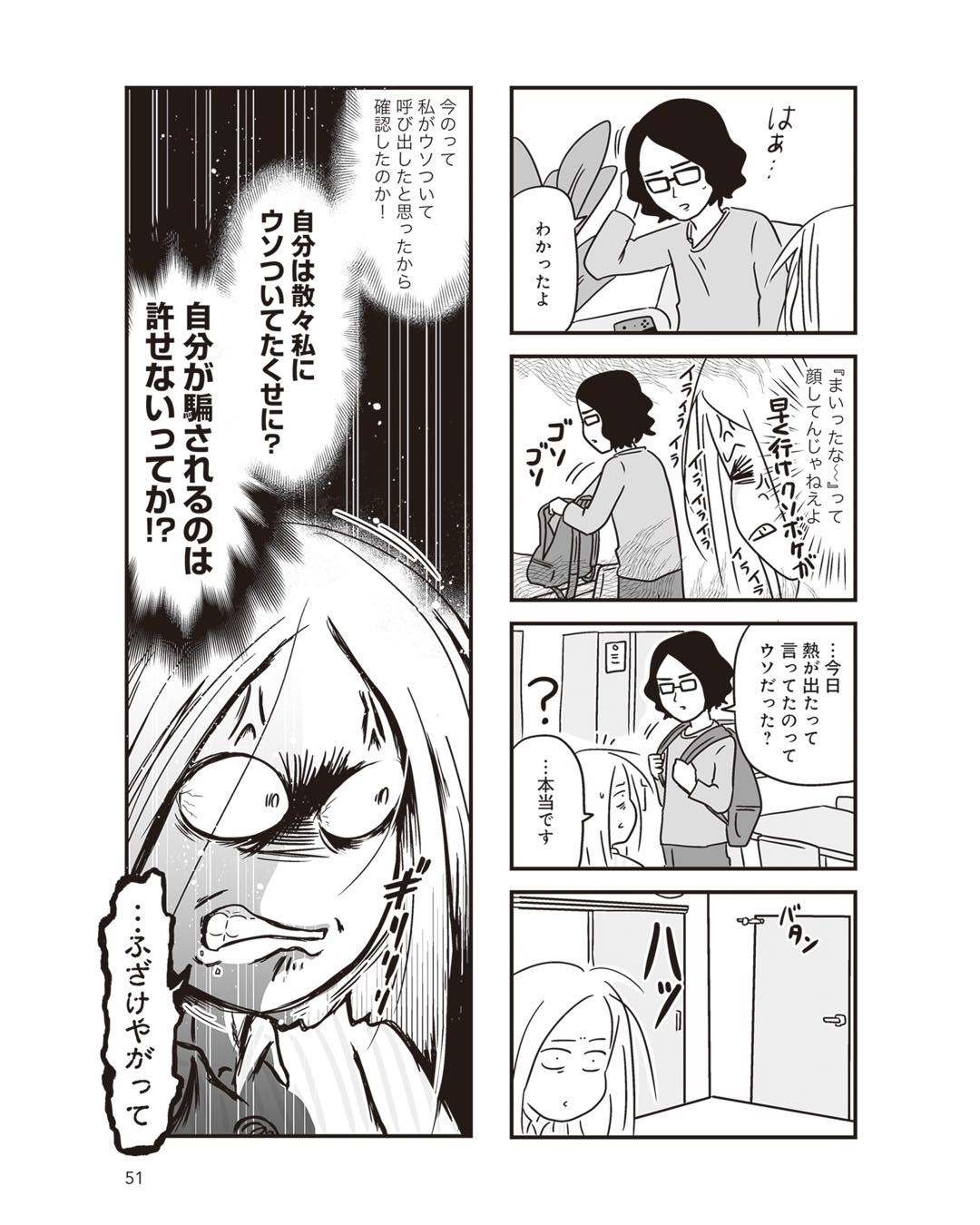 https://sub.reacomi.com/ig_i-051_それでも家族を続けますか？.jpg