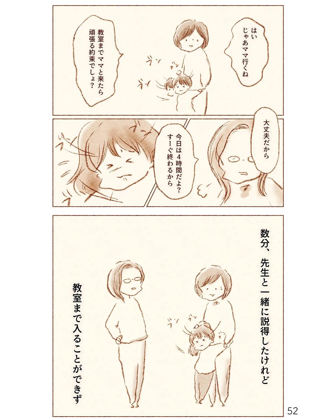 https://sub.reacomi.com/ig_i-051_娘が小1で不登校になりました.jpg