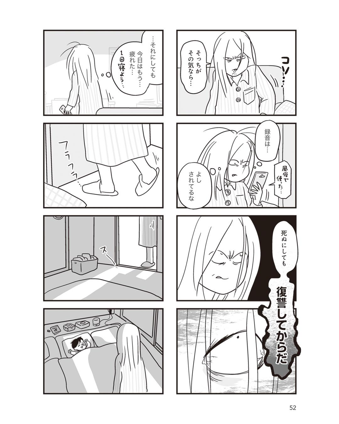 https://sub.reacomi.com/ig_i-052_それでも家族を続けますか？.jpg