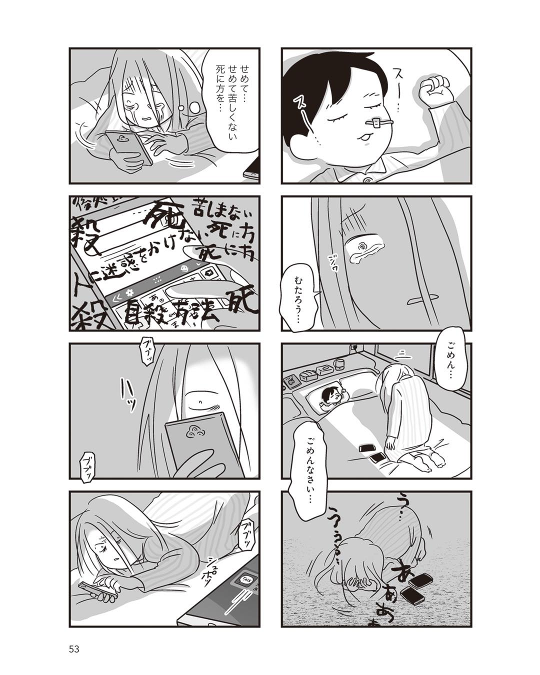 https://sub.reacomi.com/ig_i-053_それでも家族を続けますか？.jpg