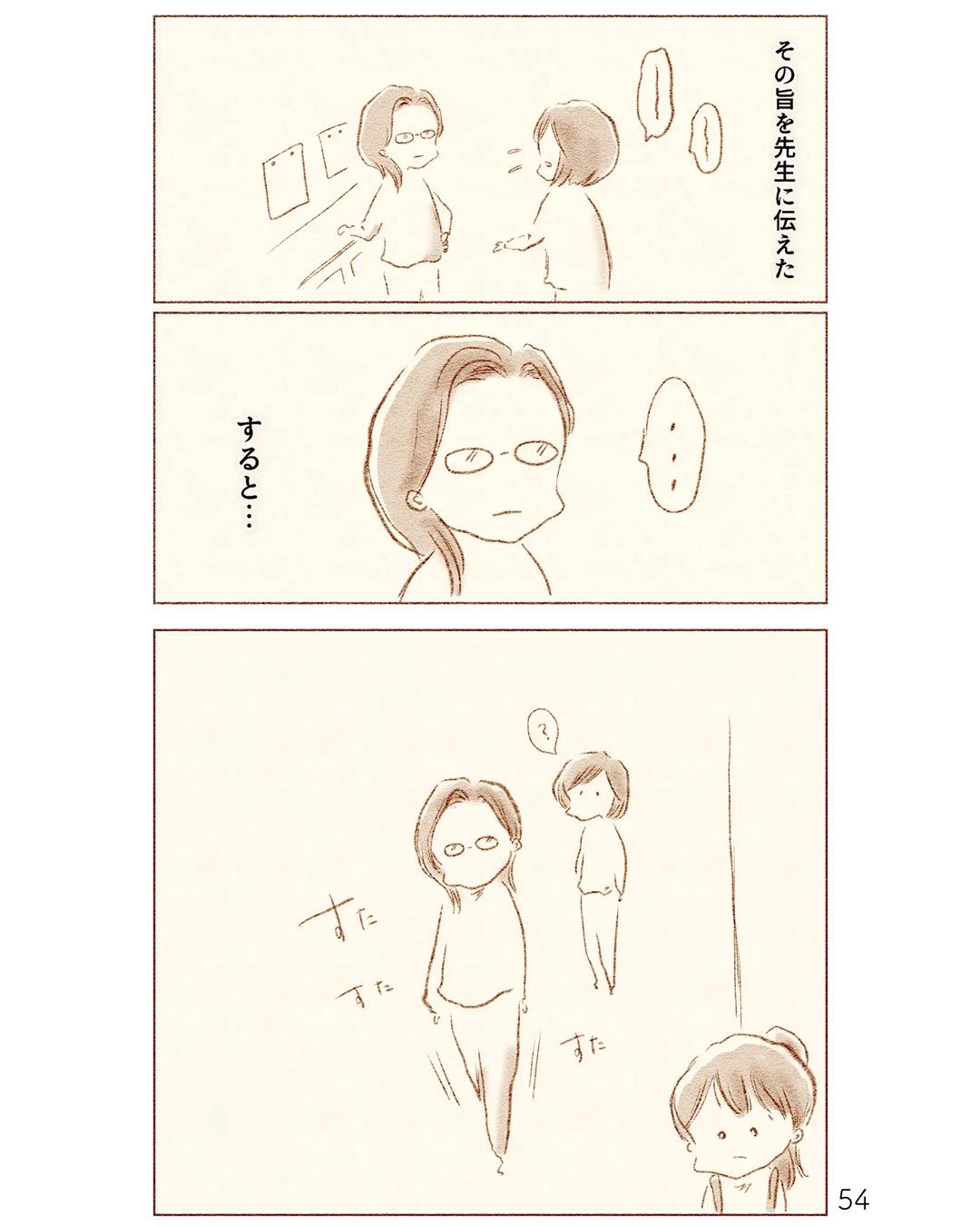 https://sub.reacomi.com/ig_i-053_娘が小1で不登校になりました.jpg