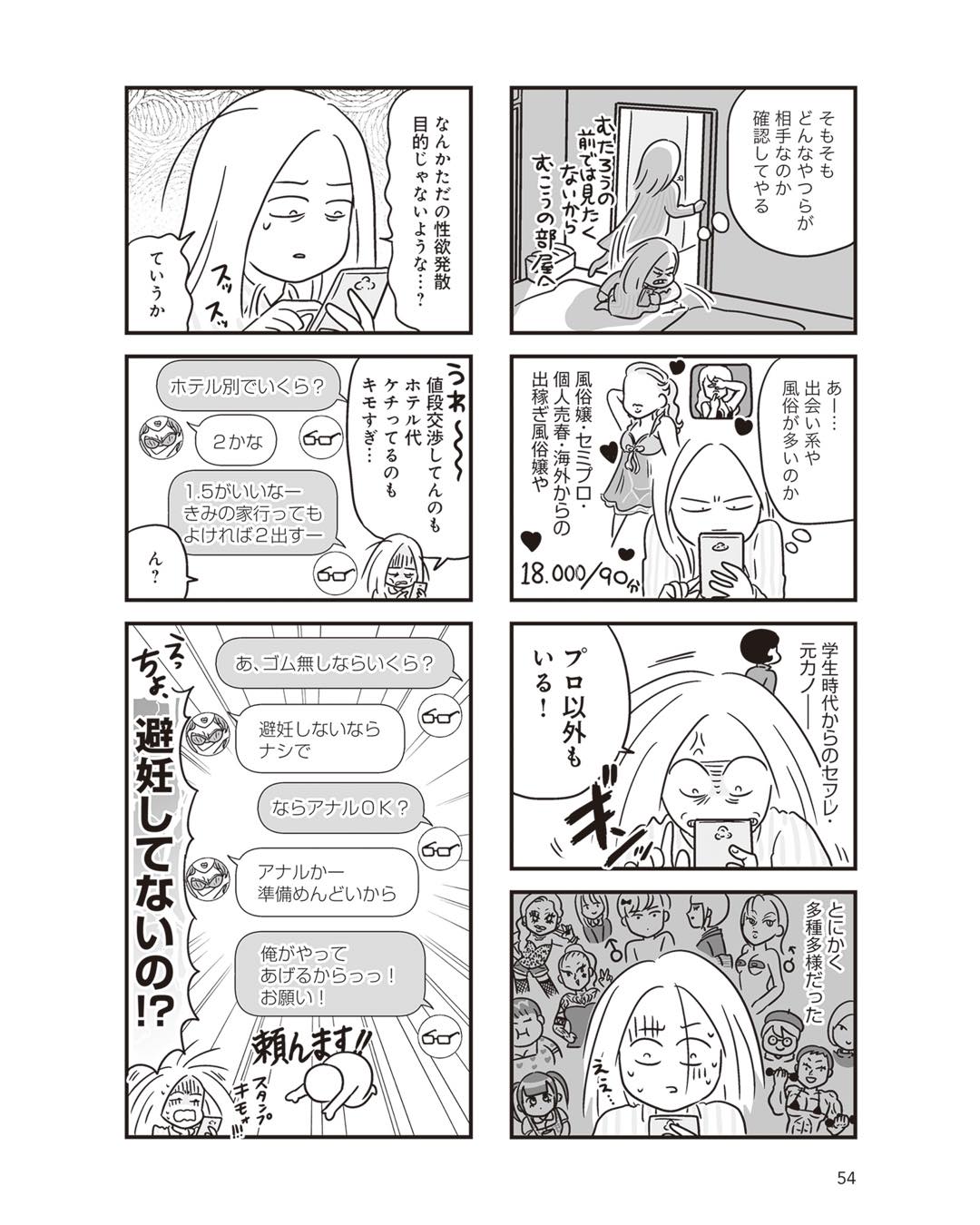 https://sub.reacomi.com/ig_i-054_それでも家族を続けますか？.jpg
