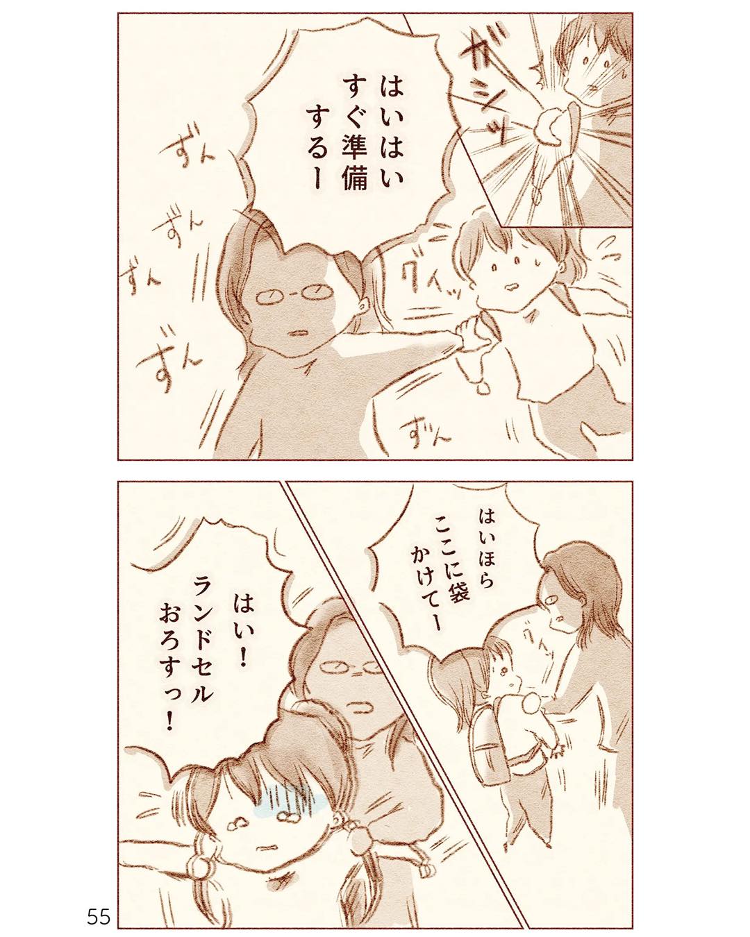 https://sub.reacomi.com/ig_i-054_娘が小1で不登校になりました.jpg