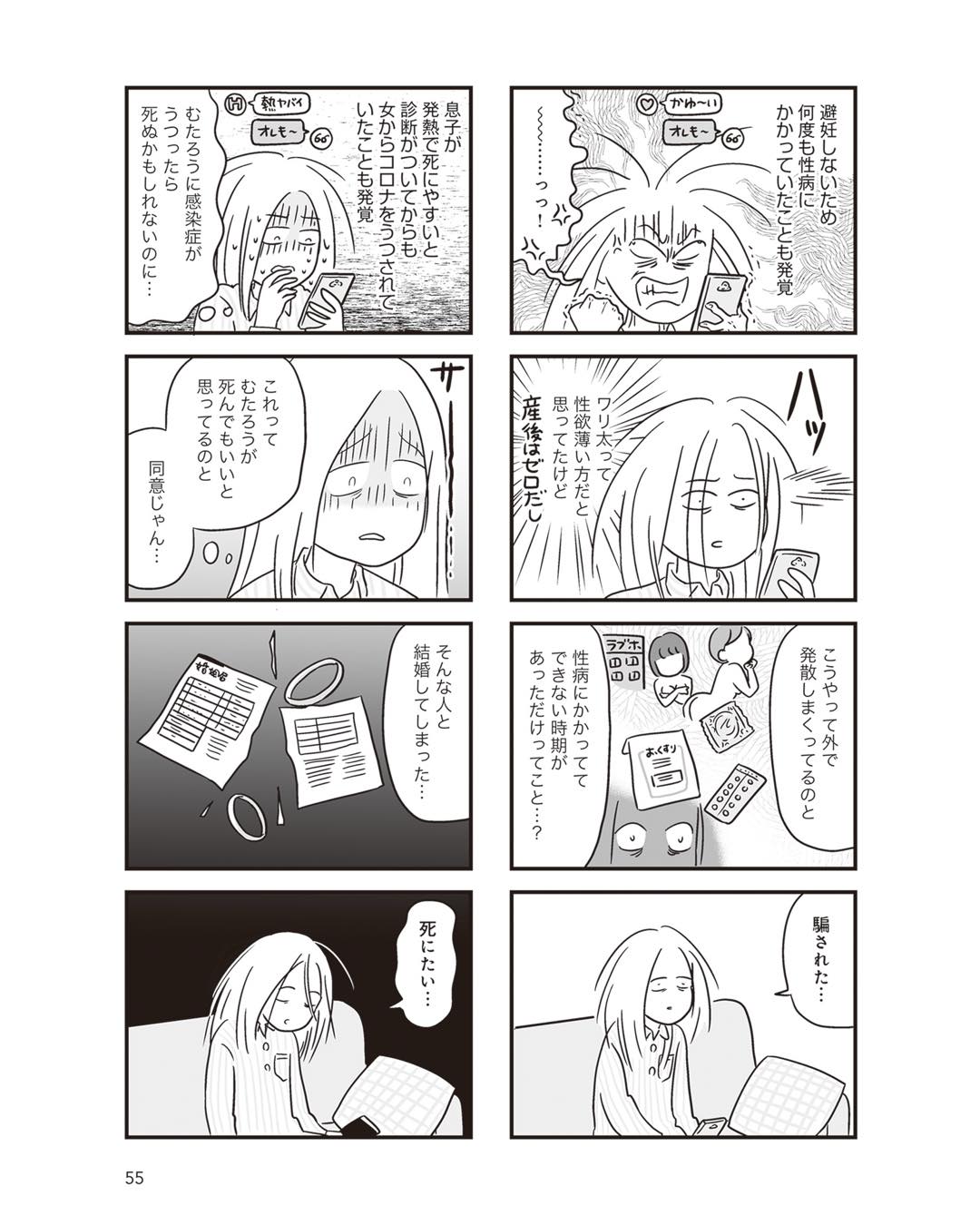 https://sub.reacomi.com/ig_i-055_それでも家族を続けますか？.jpg